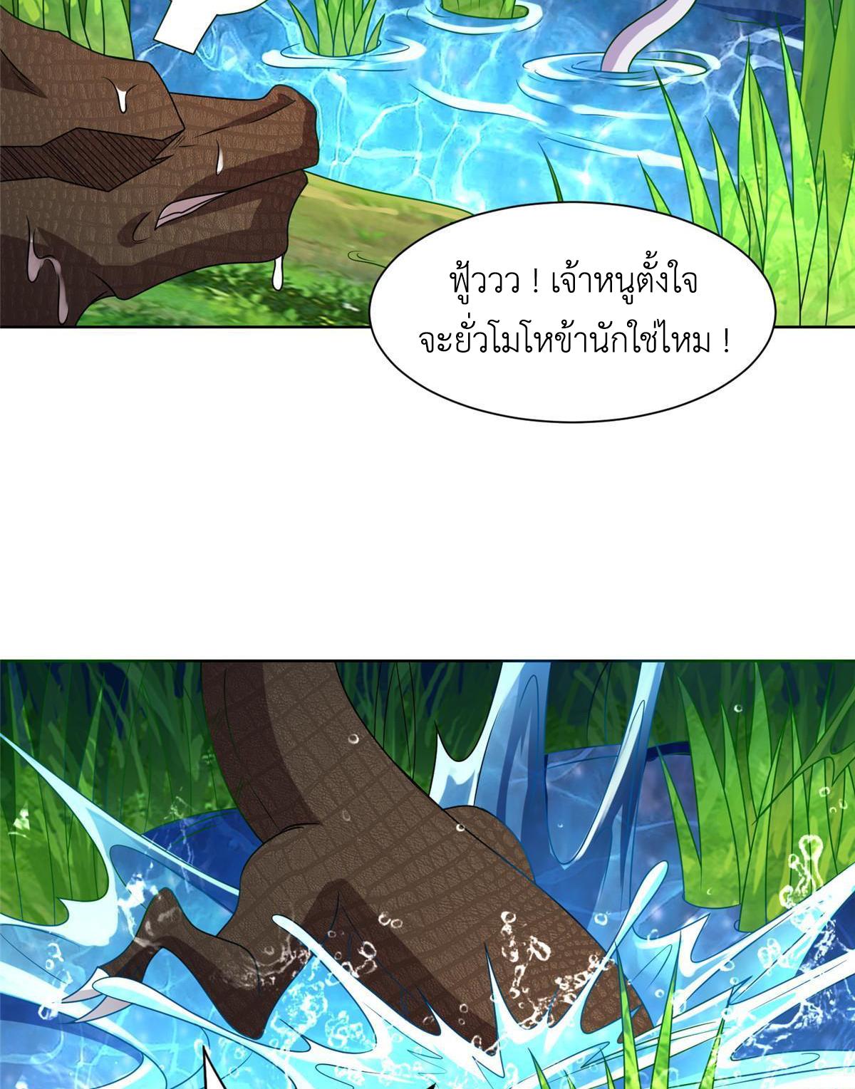 Dragon Master ตอนที่ 217 แปลไทยแปลไทย รูปที่ 14