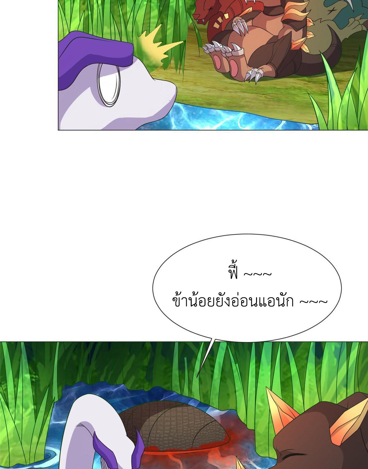 Dragon Master ตอนที่ 217 แปลไทยแปลไทย รูปที่ 19