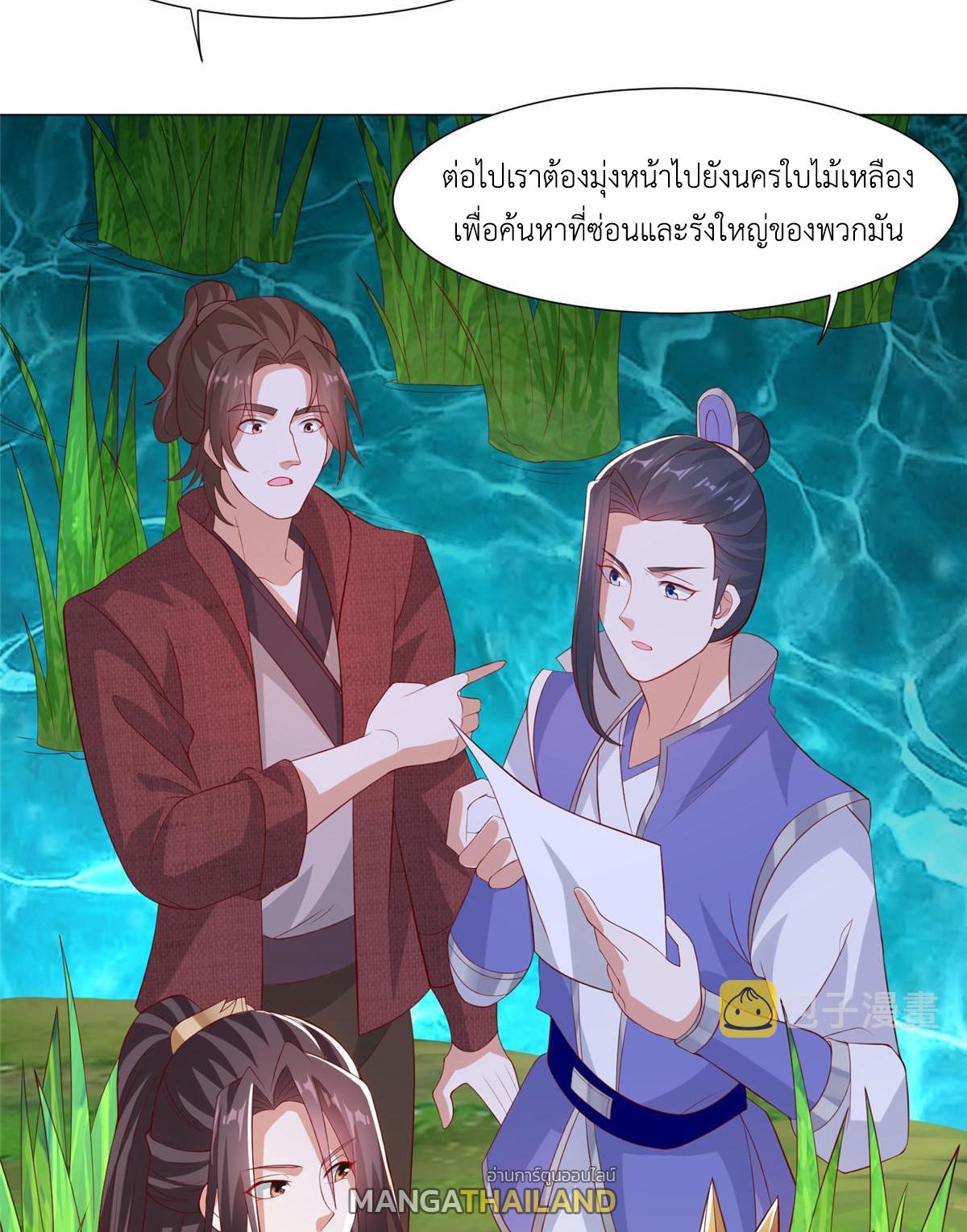 Dragon Master ตอนที่ 217 แปลไทยแปลไทย รูปที่ 26