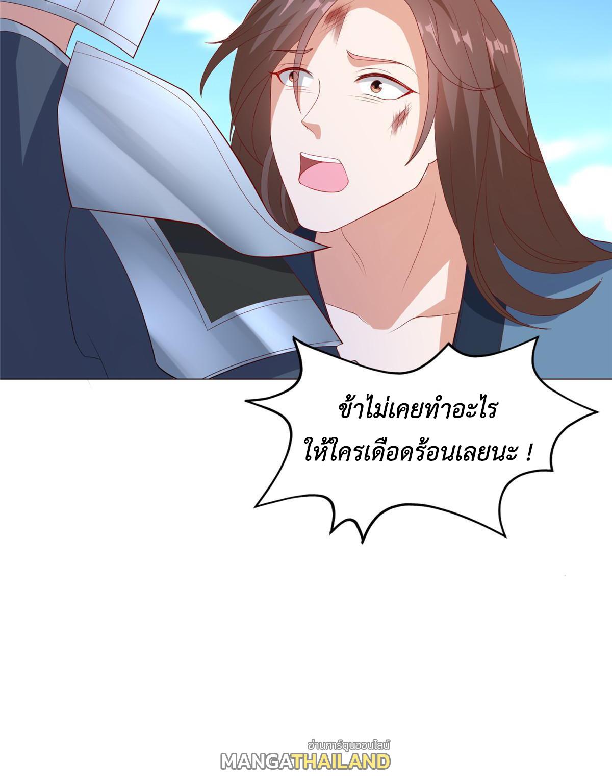 Dragon Master ตอนที่ 217 แปลไทยแปลไทย รูปที่ 30