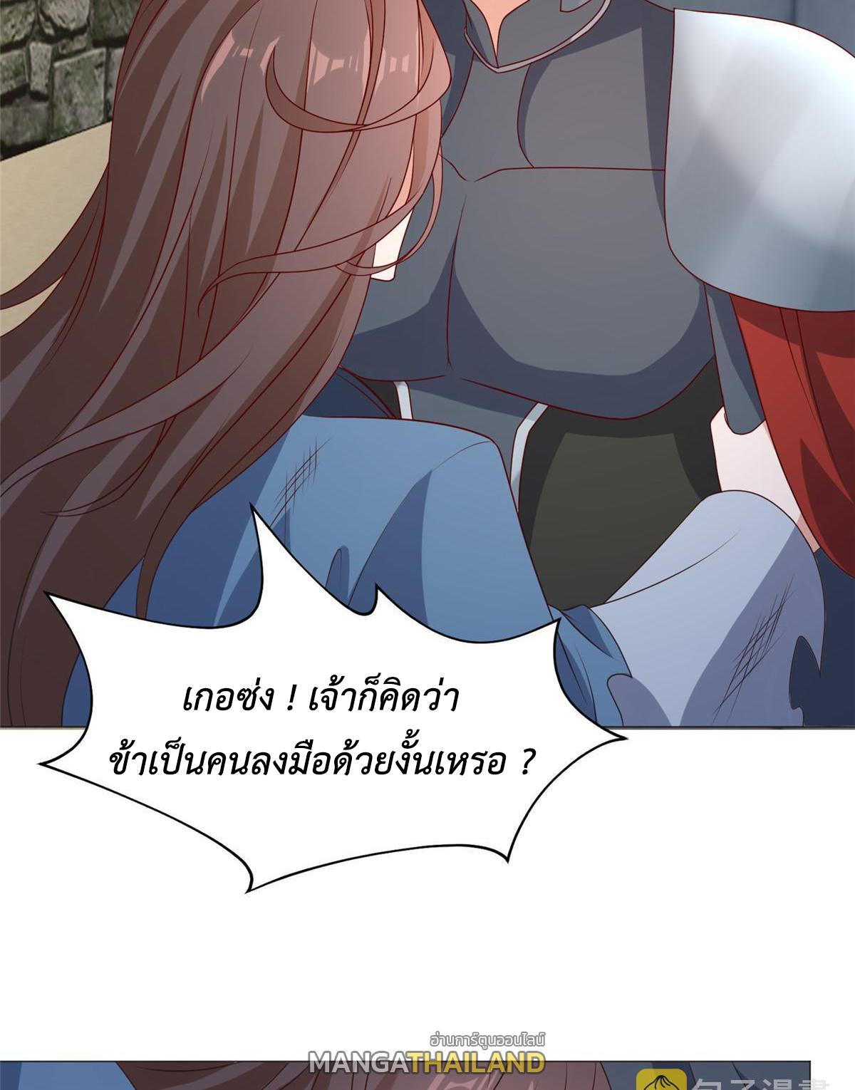 Dragon Master ตอนที่ 217 แปลไทยแปลไทย รูปที่ 32