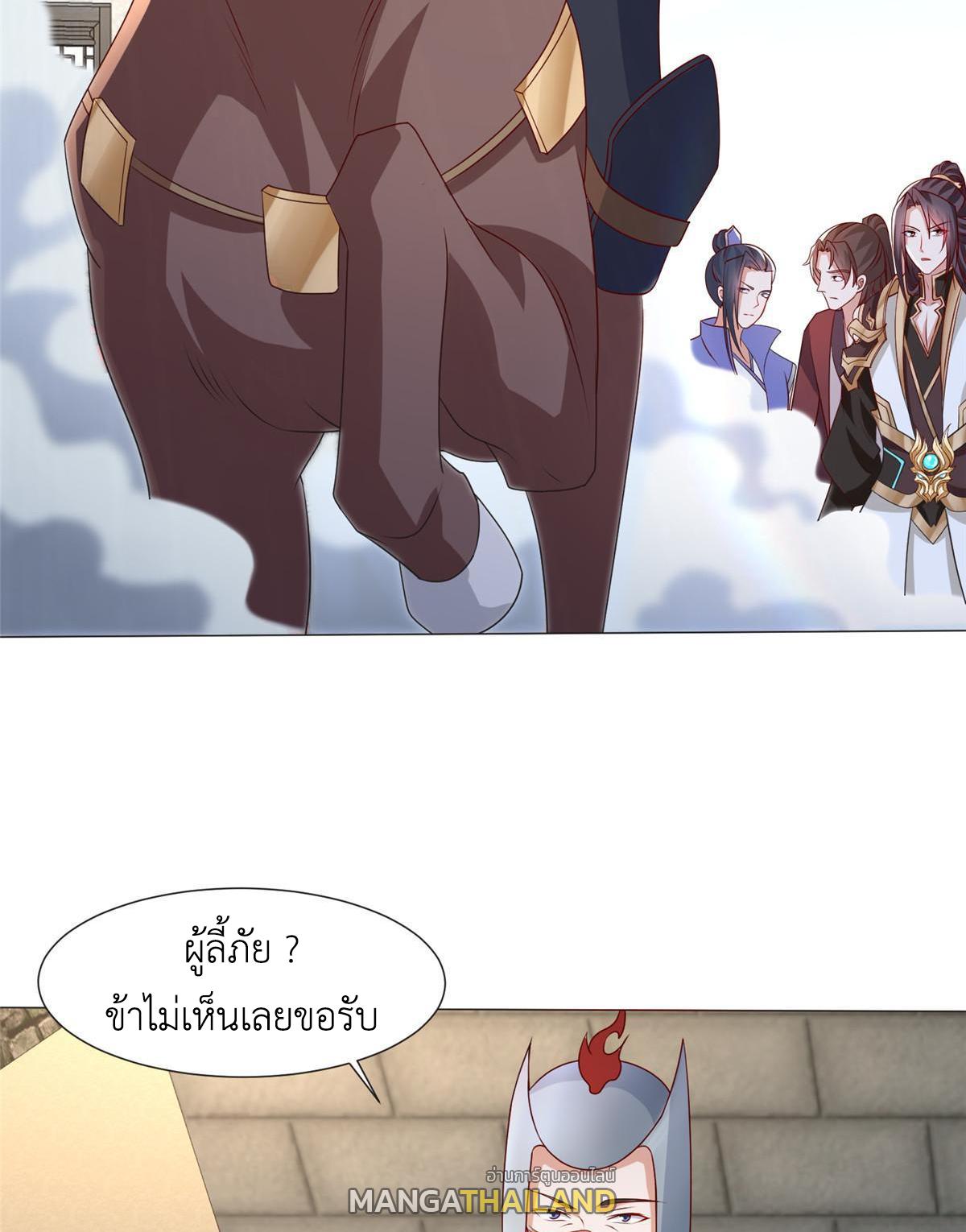 Dragon Master ตอนที่ 217 แปลไทยแปลไทย รูปที่ 38