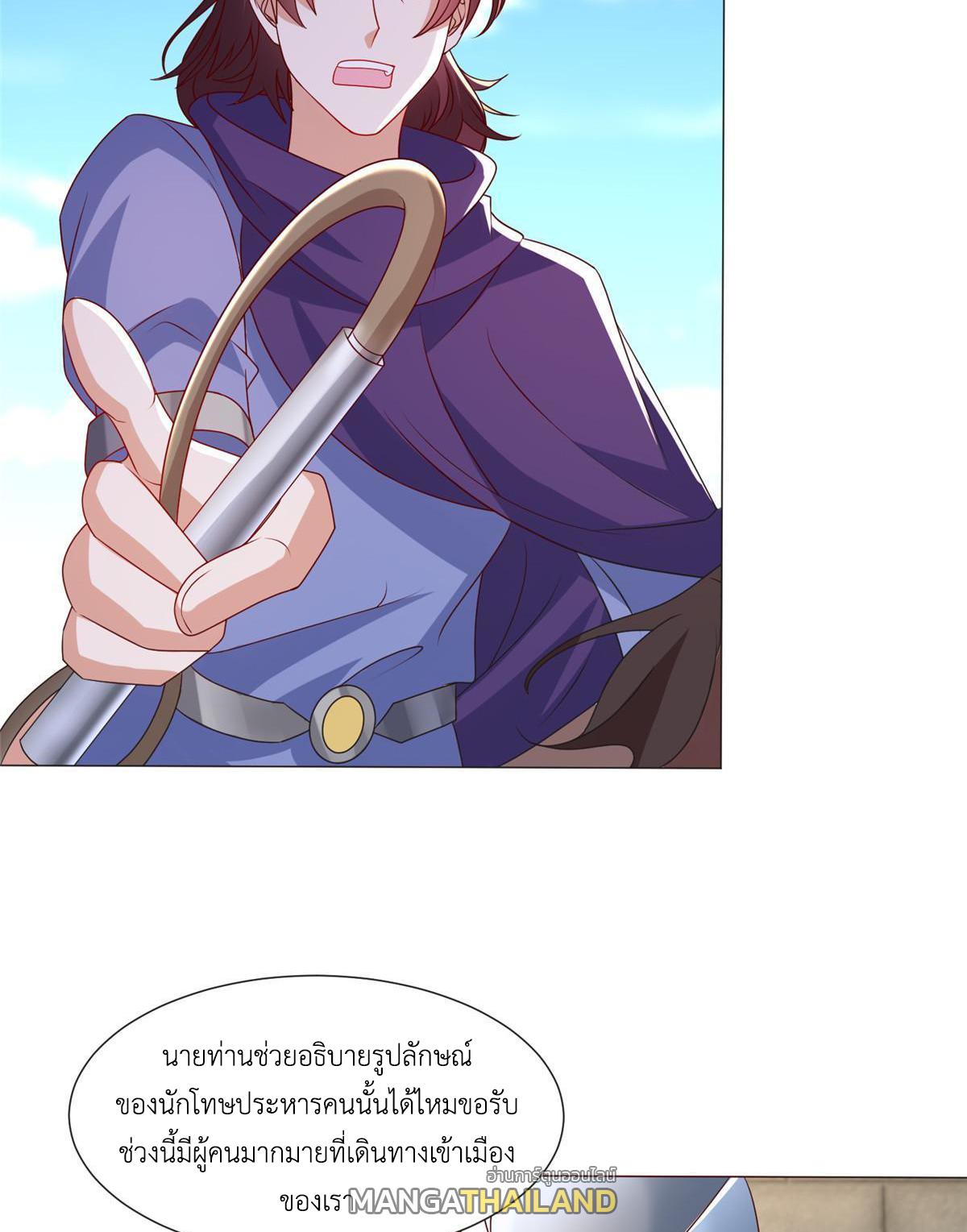 Dragon Master ตอนที่ 217 แปลไทยแปลไทย รูปที่ 40