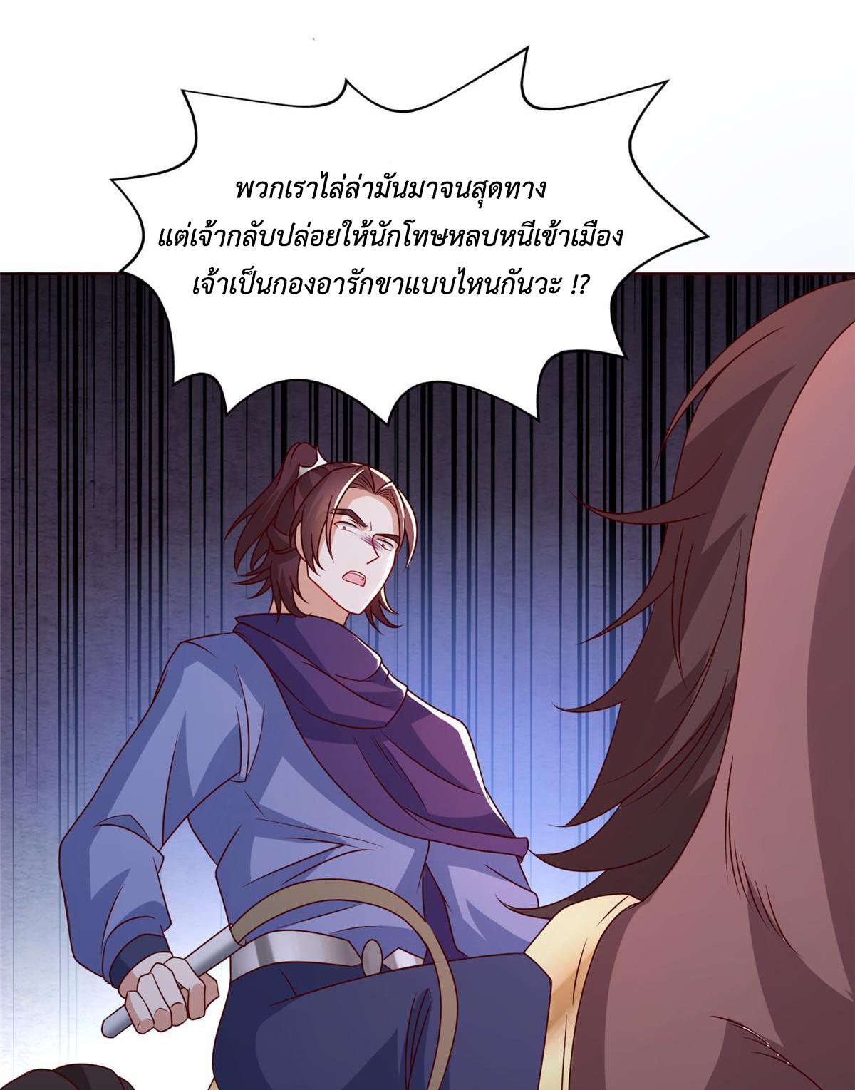 Dragon Master ตอนที่ 217 แปลไทยแปลไทย รูปที่ 43