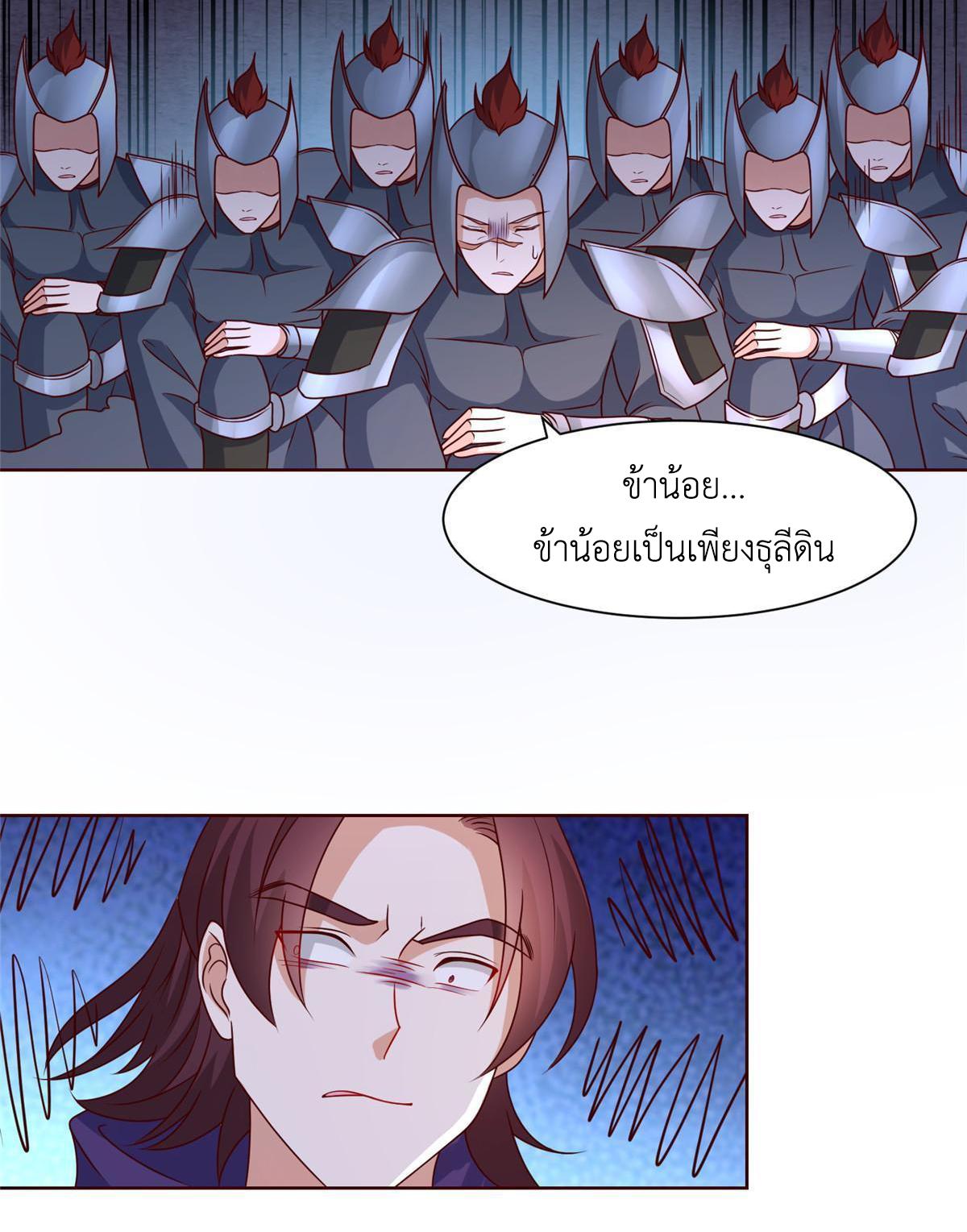 Dragon Master ตอนที่ 217 แปลไทยแปลไทย รูปที่ 45