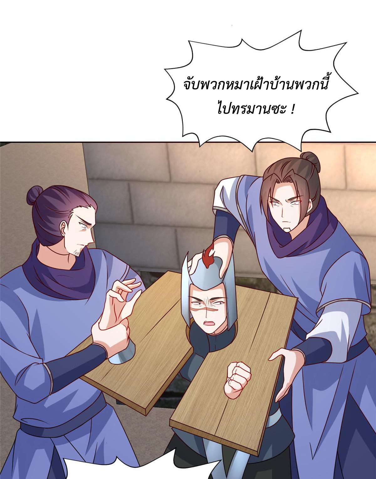 Dragon Master ตอนที่ 217 แปลไทยแปลไทย รูปที่ 46