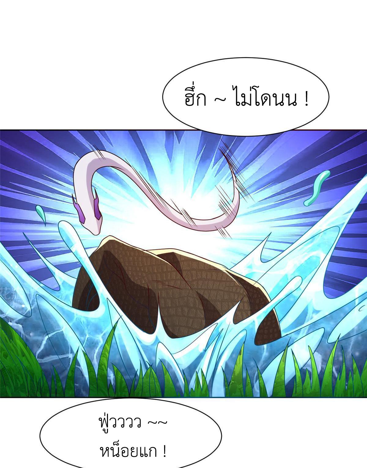 Dragon Master ตอนที่ 217 แปลไทยแปลไทย รูปที่ 6