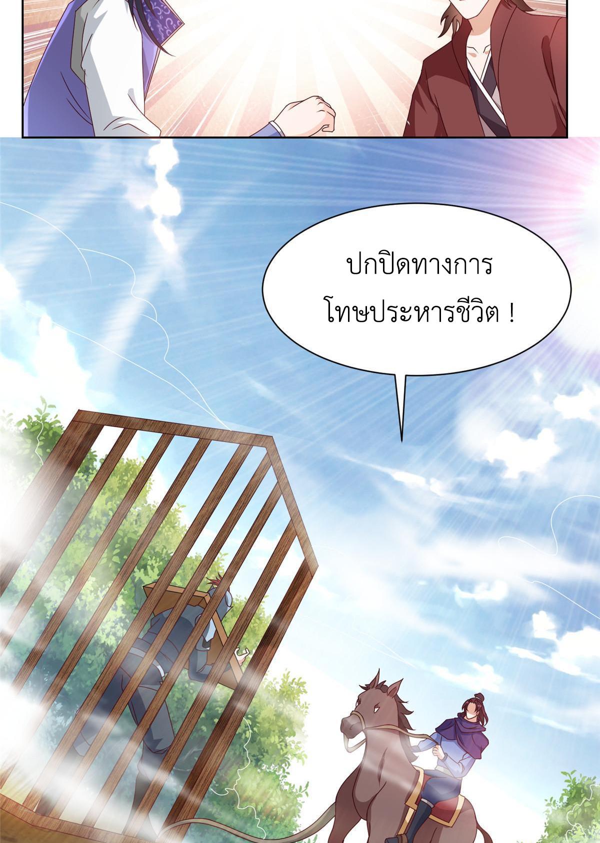 Dragon Master ตอนที่ 218 แปลไทยแปลไทย รูปที่ 11