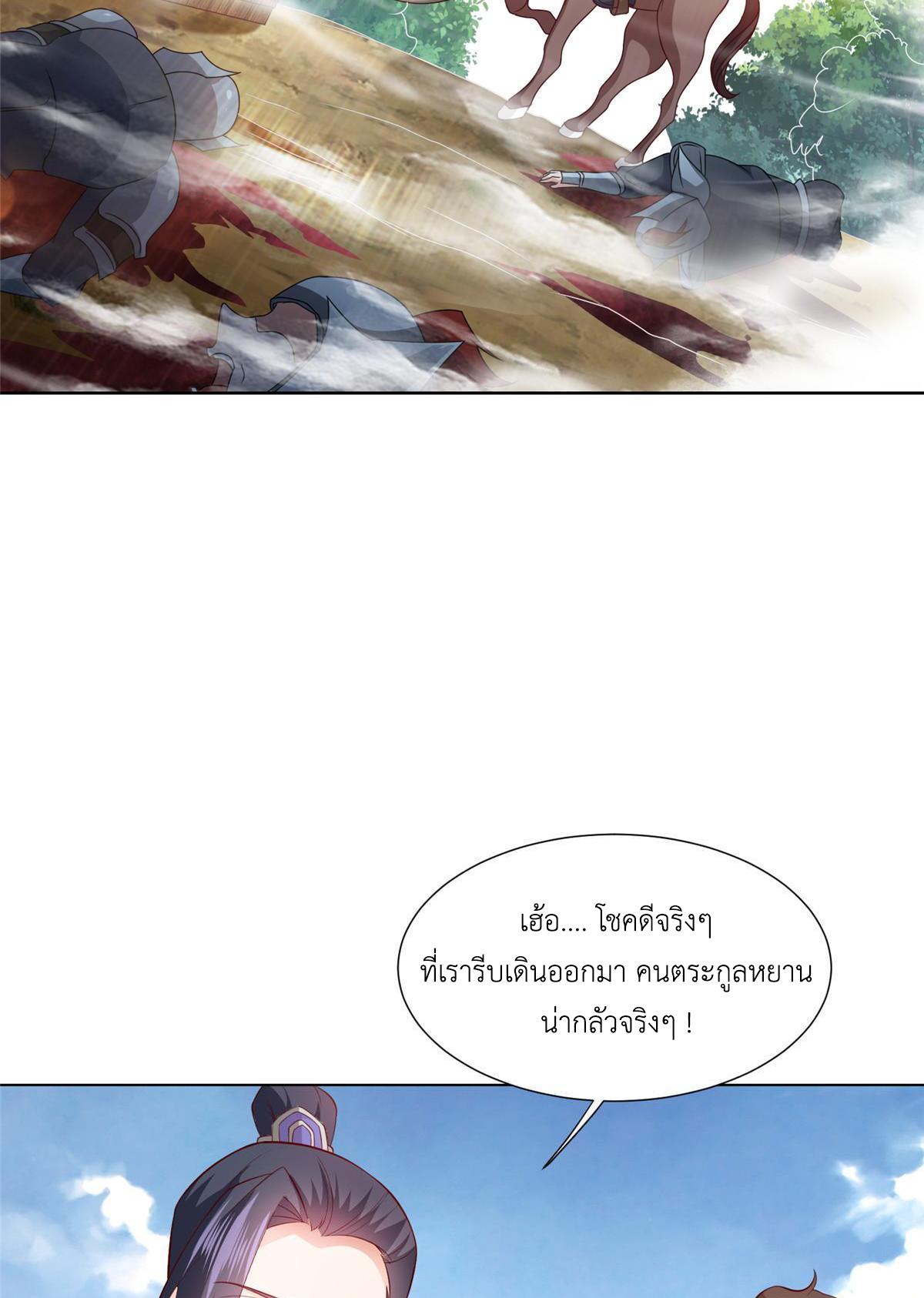 Dragon Master ตอนที่ 218 แปลไทยแปลไทย รูปที่ 12