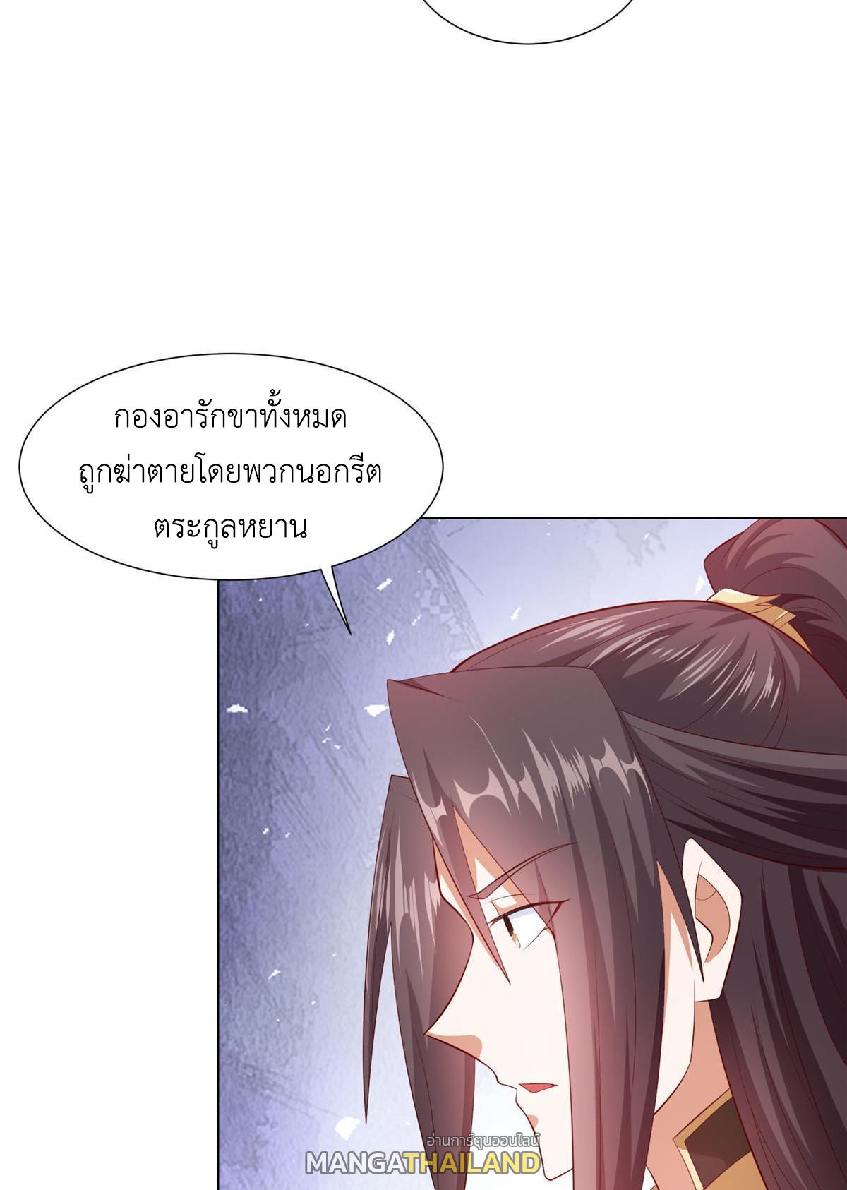 Dragon Master ตอนที่ 218 แปลไทยแปลไทย รูปที่ 15