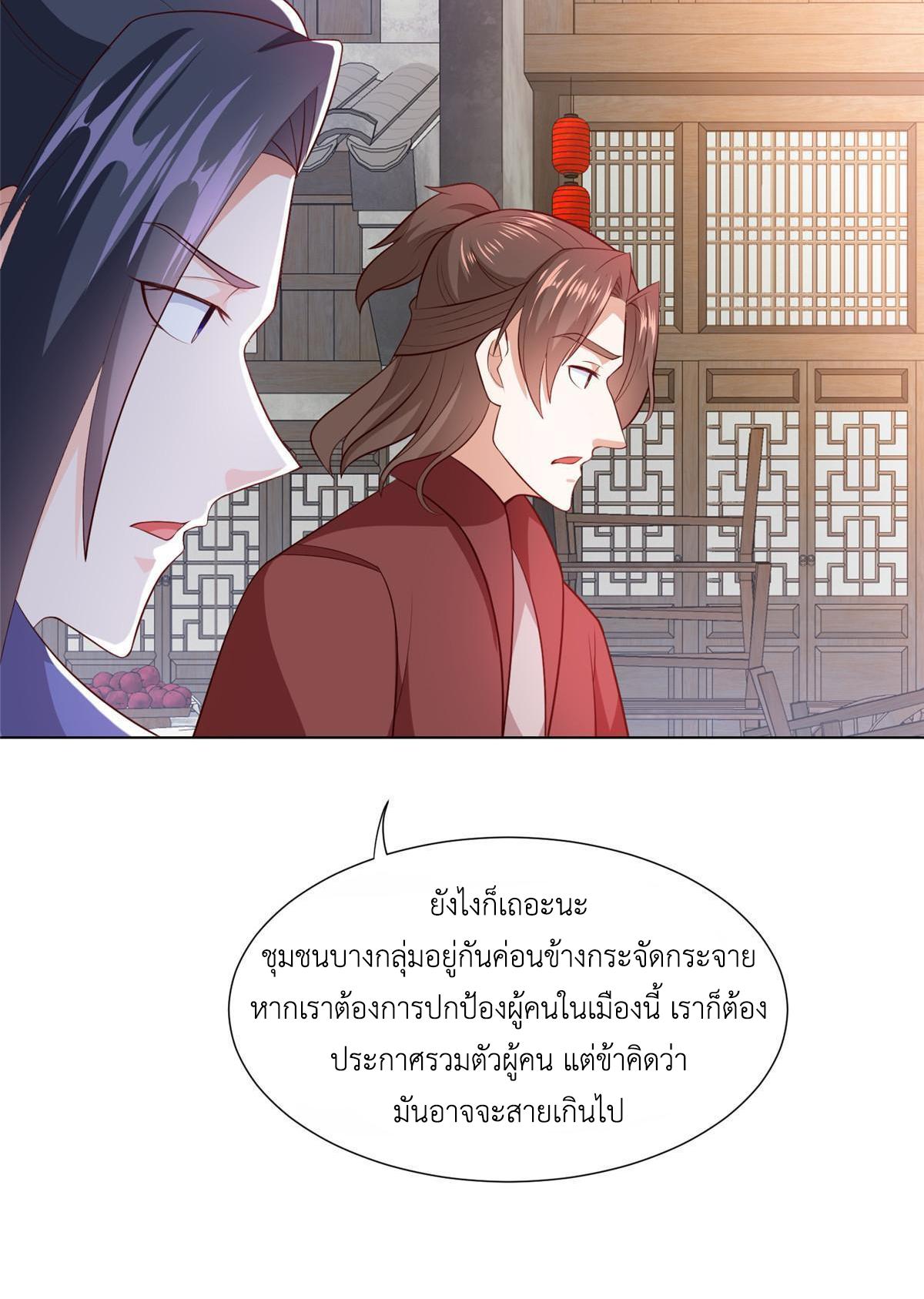 Dragon Master ตอนที่ 218 แปลไทยแปลไทย รูปที่ 17