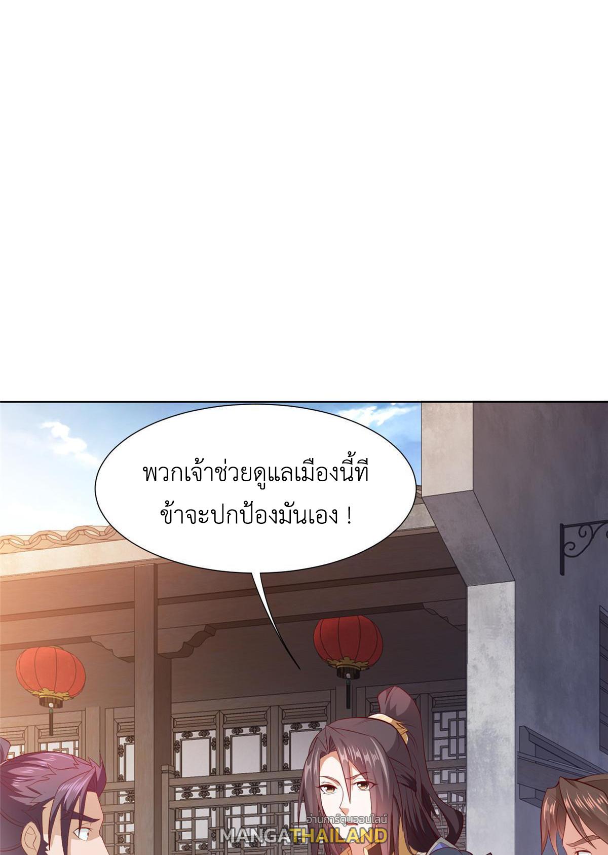 Dragon Master ตอนที่ 218 แปลไทยแปลไทย รูปที่ 18