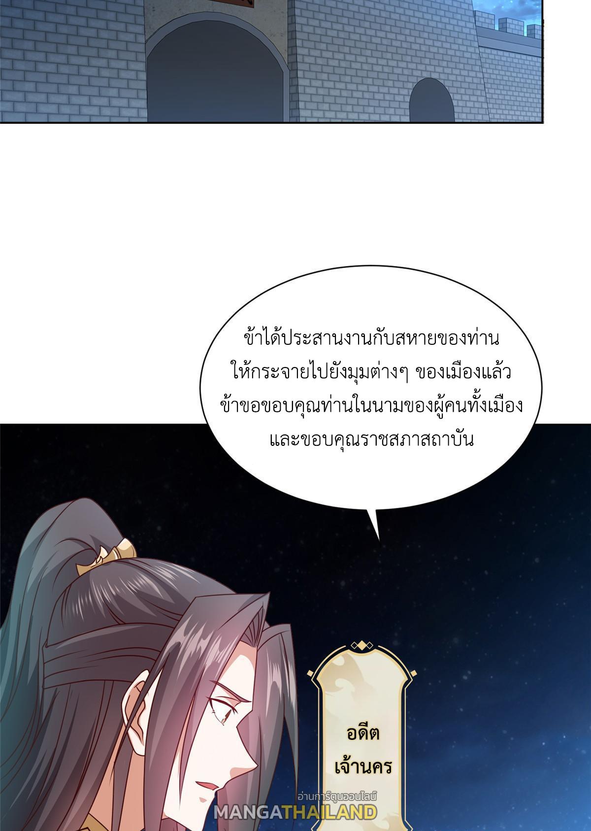 Dragon Master ตอนที่ 218 แปลไทยแปลไทย รูปที่ 22