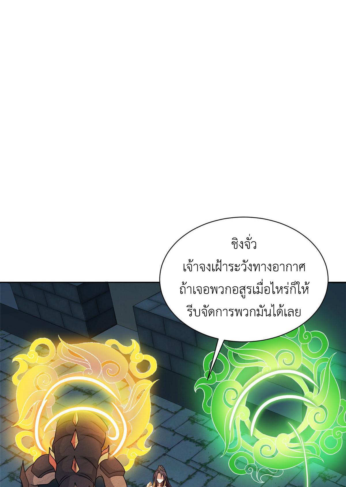 Dragon Master ตอนที่ 218 แปลไทยแปลไทย รูปที่ 25