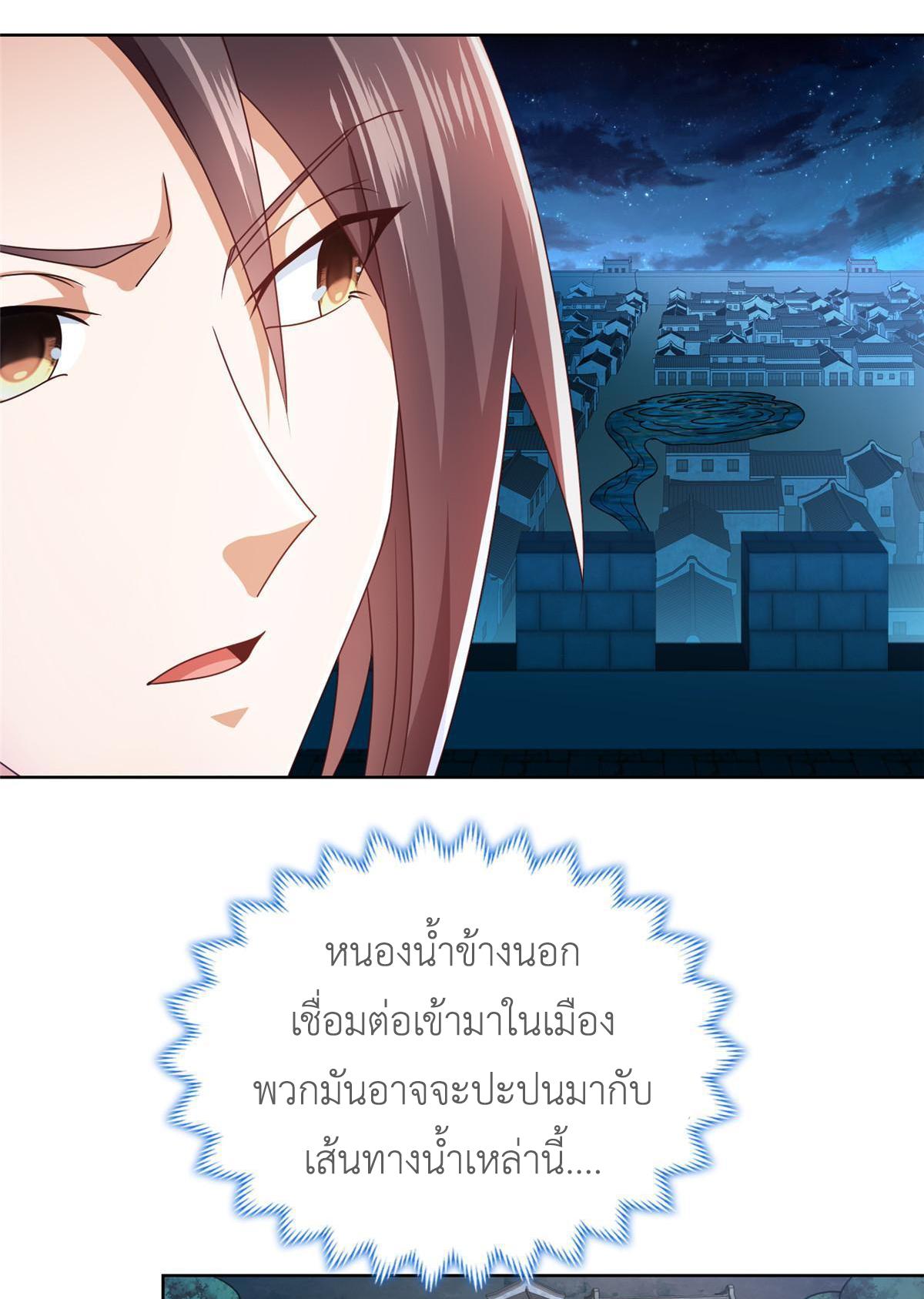 Dragon Master ตอนที่ 218 แปลไทยแปลไทย รูปที่ 27