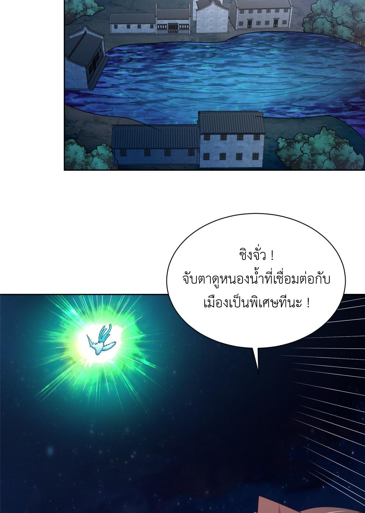 Dragon Master ตอนที่ 218 แปลไทยแปลไทย รูปที่ 28