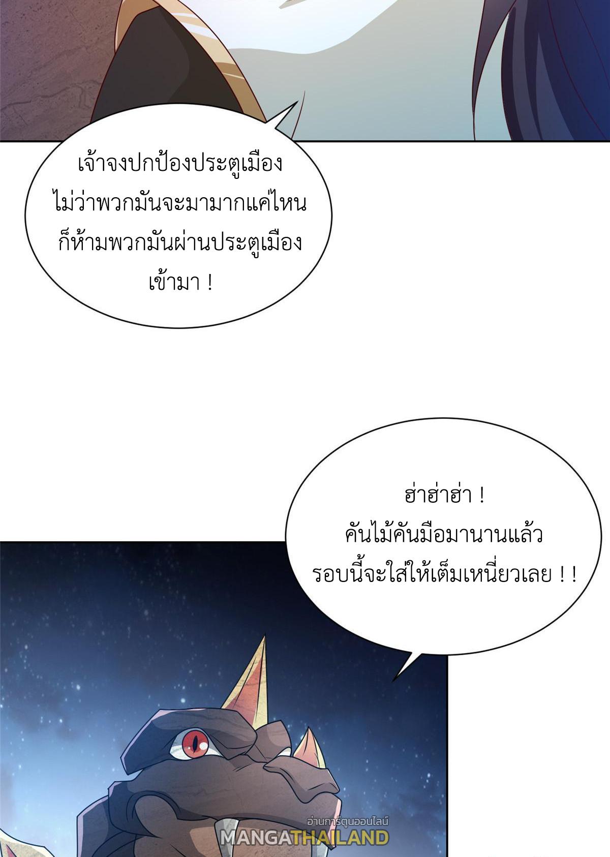 Dragon Master ตอนที่ 218 แปลไทยแปลไทย รูปที่ 31