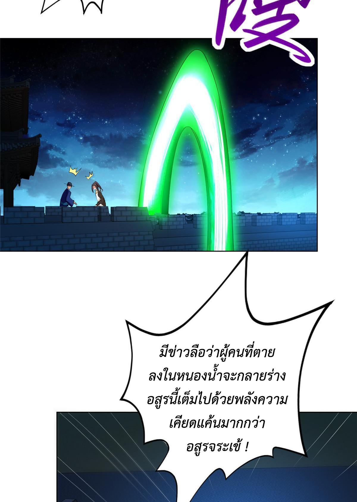 Dragon Master ตอนที่ 218 แปลไทยแปลไทย รูปที่ 44