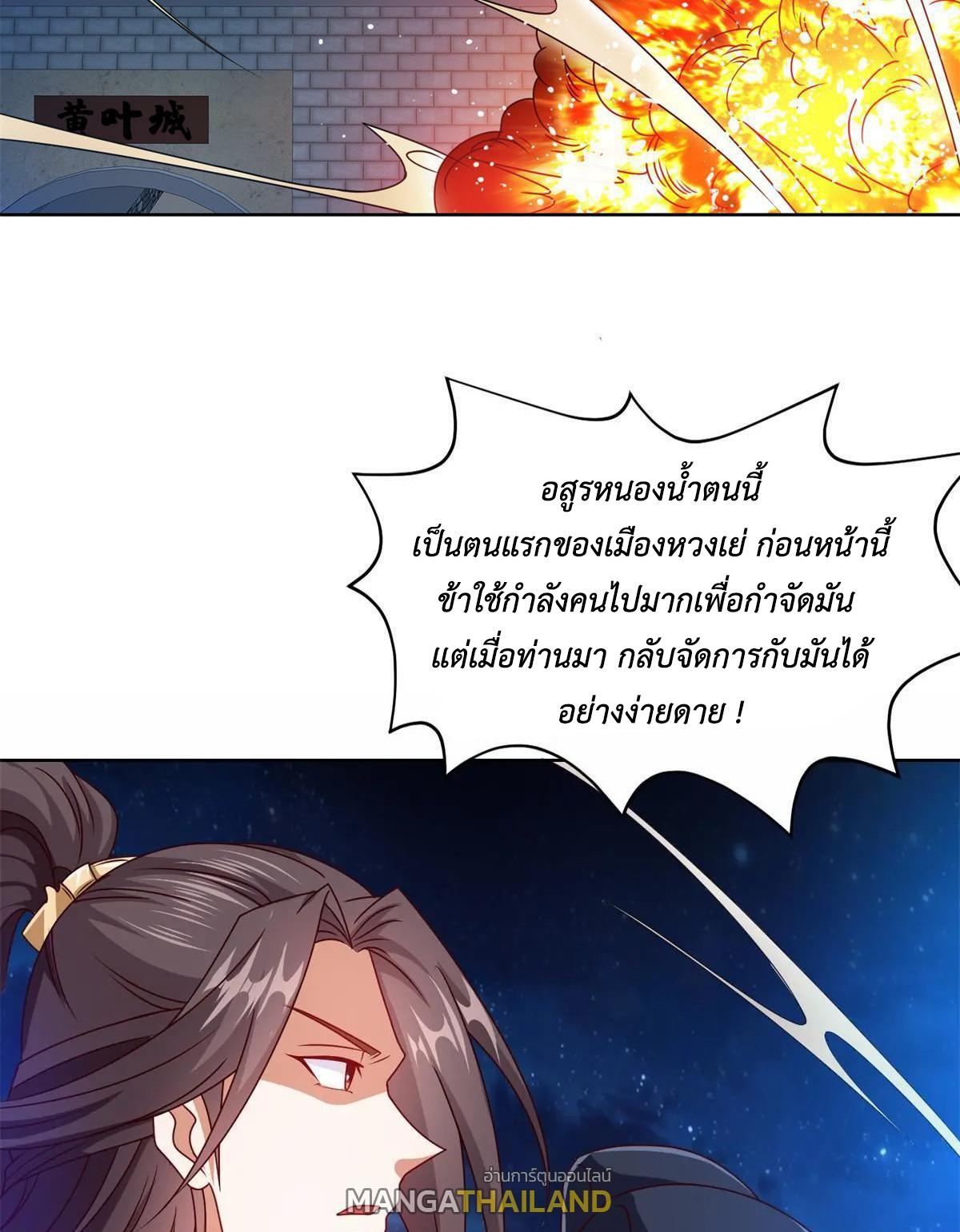 Dragon Master ตอนที่ 219 แปลไทยแปลไทย รูปที่ 11