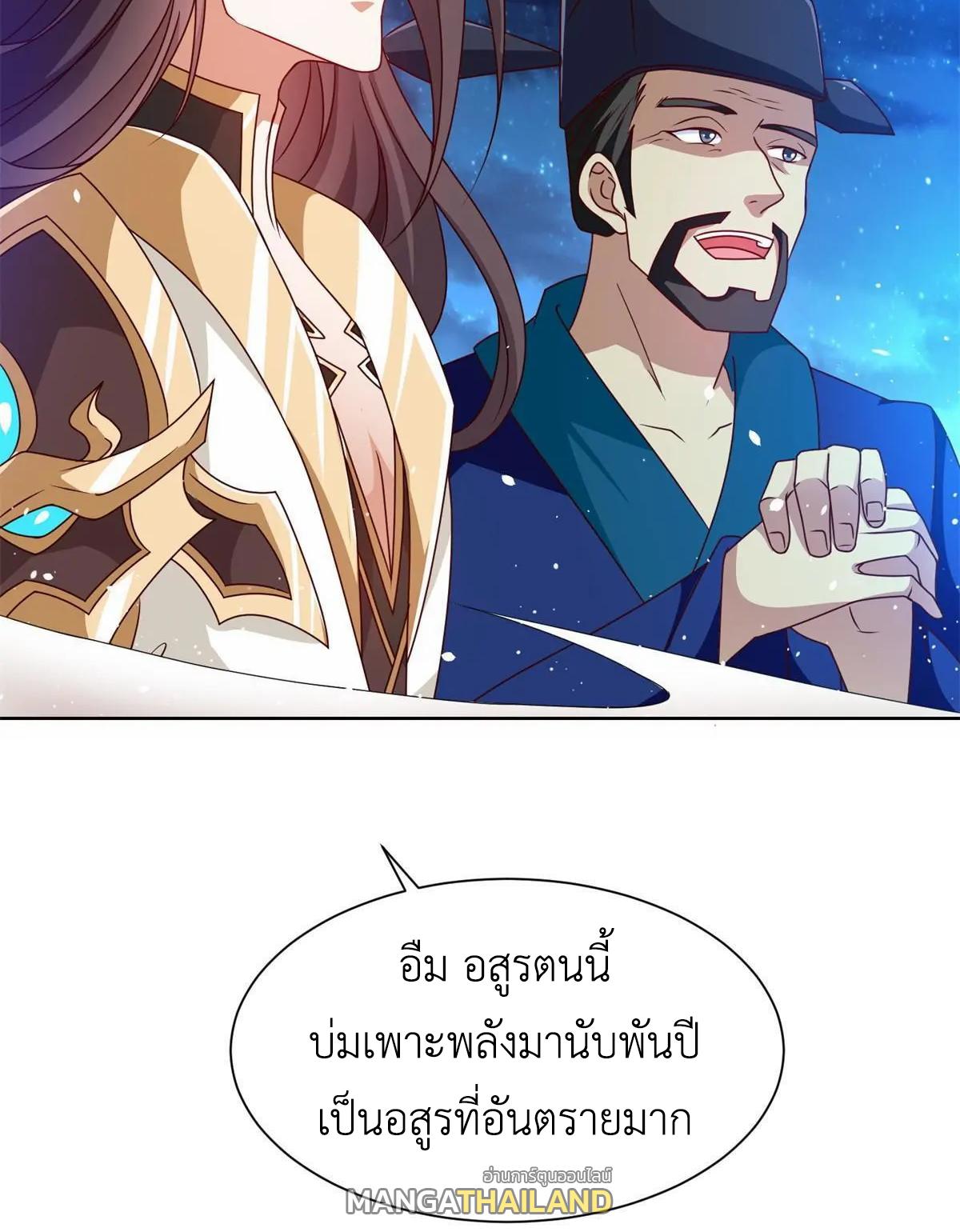 Dragon Master ตอนที่ 219 แปลไทยแปลไทย รูปที่ 12