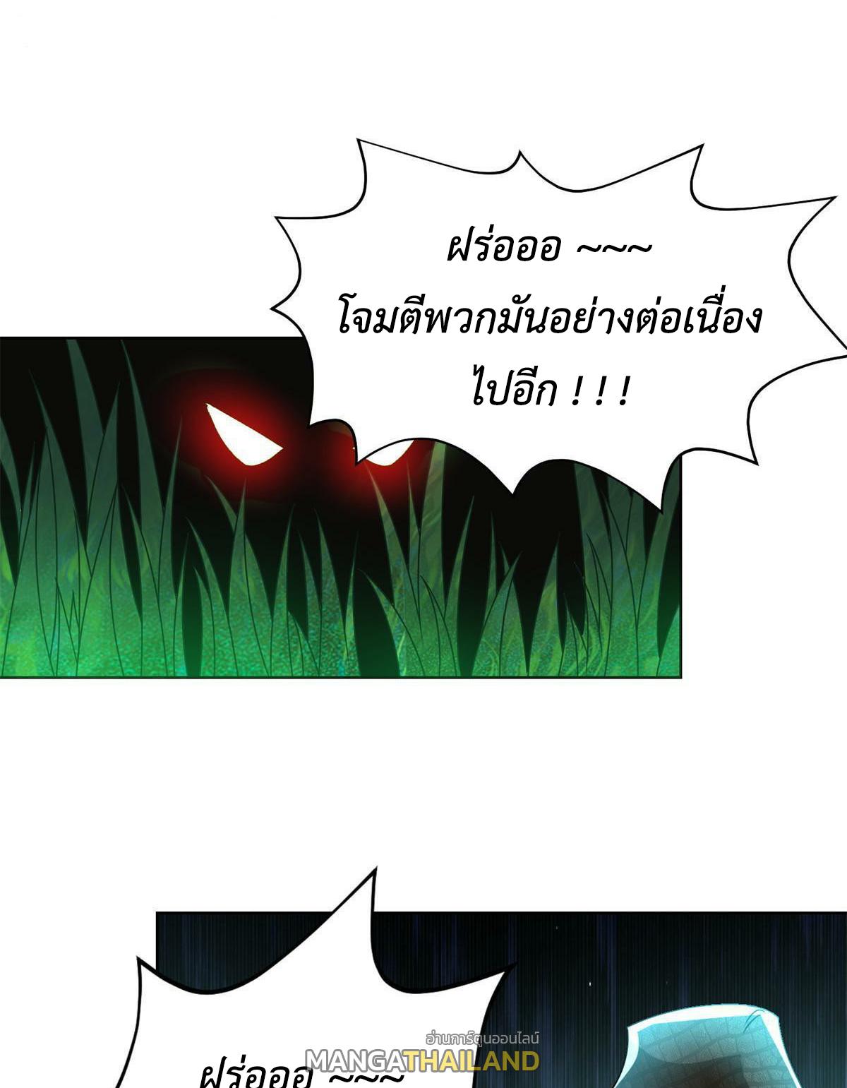 Dragon Master ตอนที่ 219 แปลไทยแปลไทย รูปที่ 38