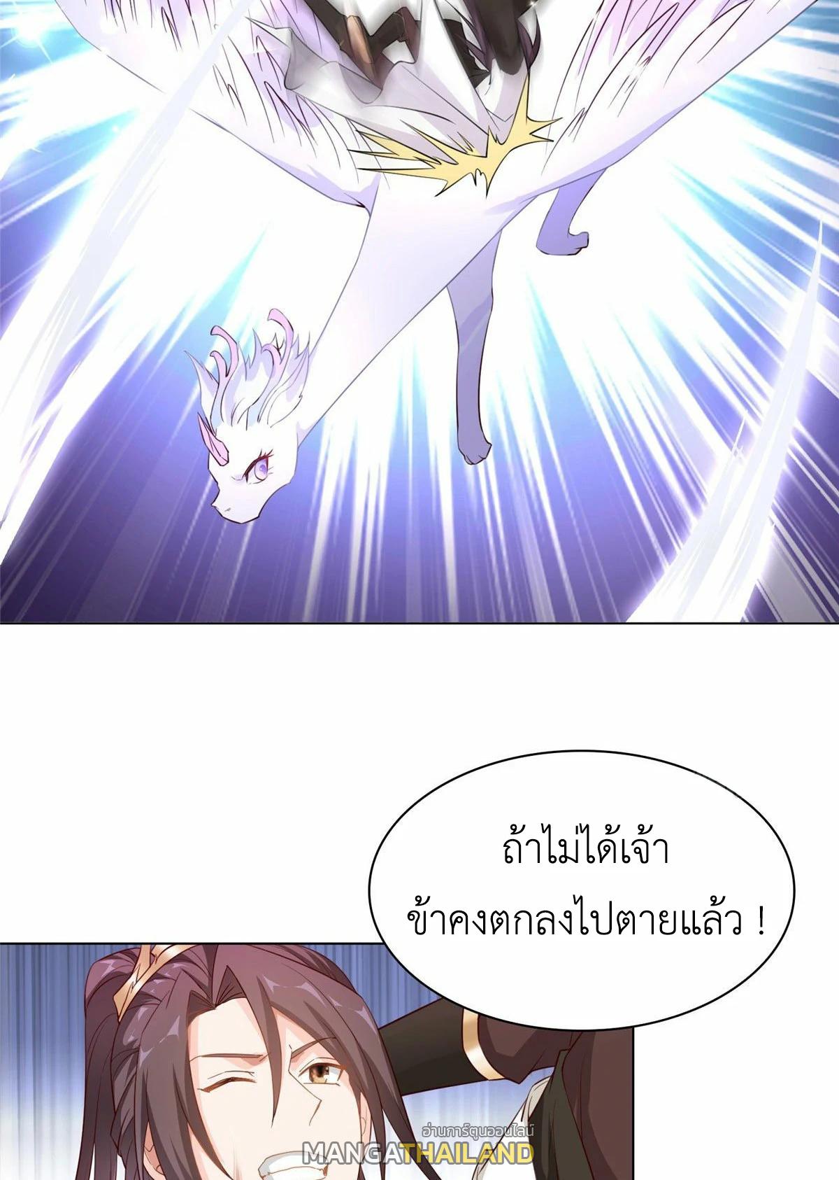 Dragon Master ตอนที่ 22 แปลไทยแปลไทย รูปที่ 24