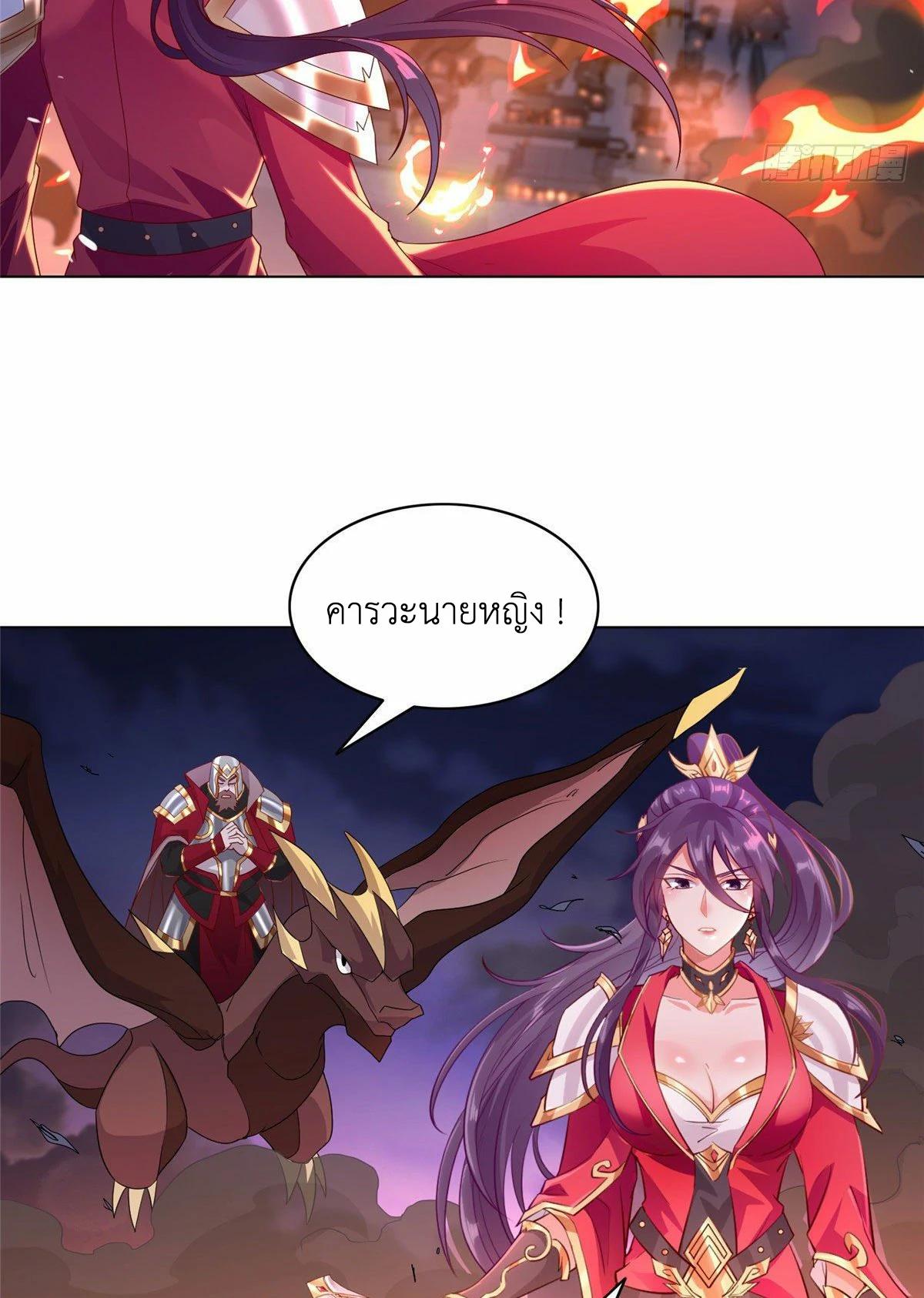 Dragon Master ตอนที่ 22 แปลไทยแปลไทย รูปที่ 29