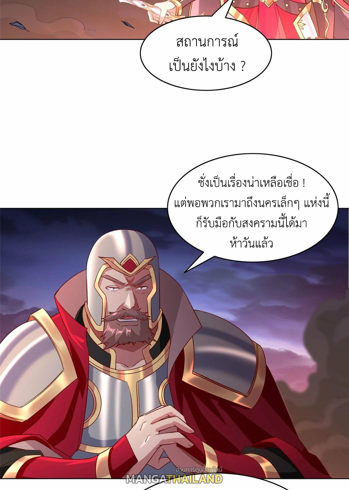 Dragon Master ตอนที่ 22 แปลไทยแปลไทย รูปที่ 30