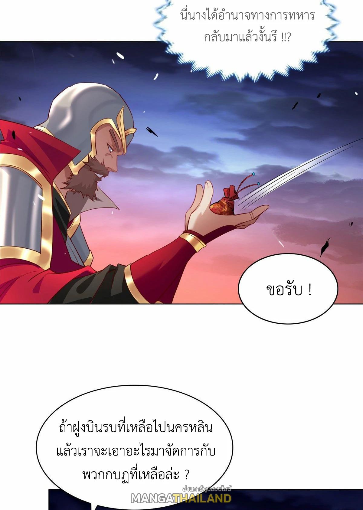 Dragon Master ตอนที่ 22 แปลไทยแปลไทย รูปที่ 33