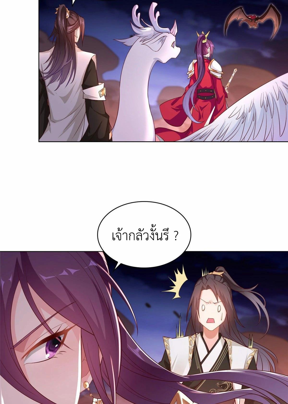 Dragon Master ตอนที่ 22 แปลไทยแปลไทย รูปที่ 34