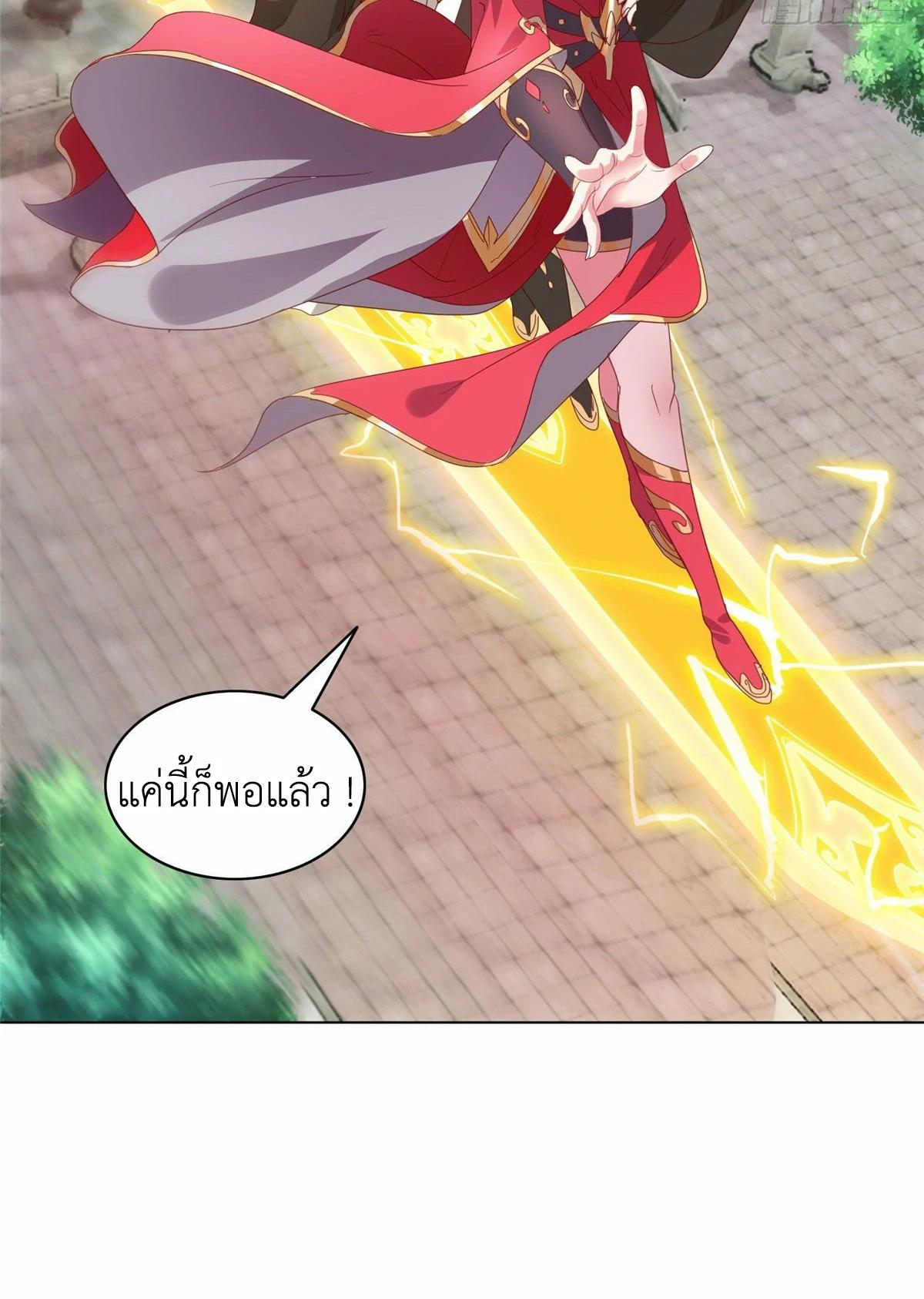 Dragon Master ตอนที่ 22 แปลไทยแปลไทย รูปที่ 4