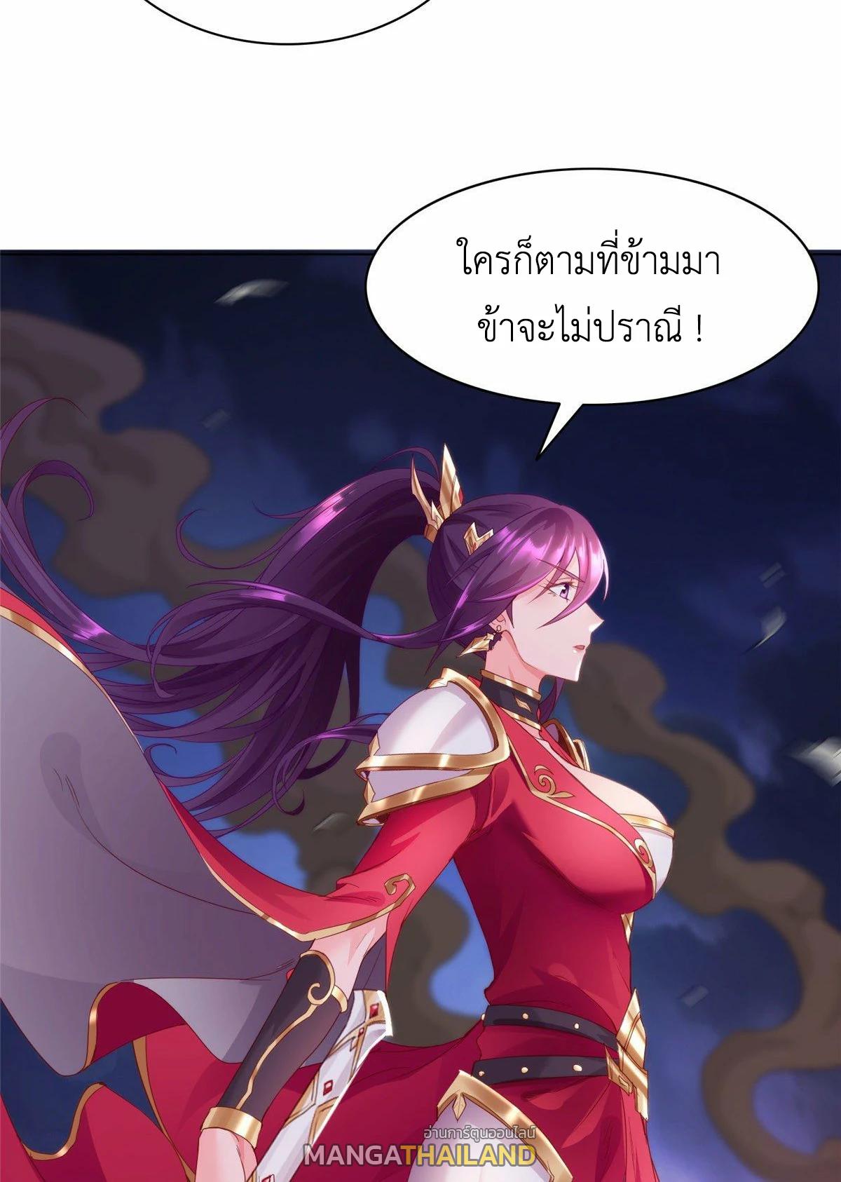 Dragon Master ตอนที่ 22 แปลไทยแปลไทย รูปที่ 42