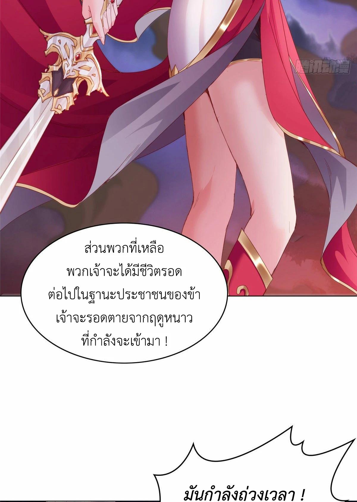 Dragon Master ตอนที่ 22 แปลไทยแปลไทย รูปที่ 43