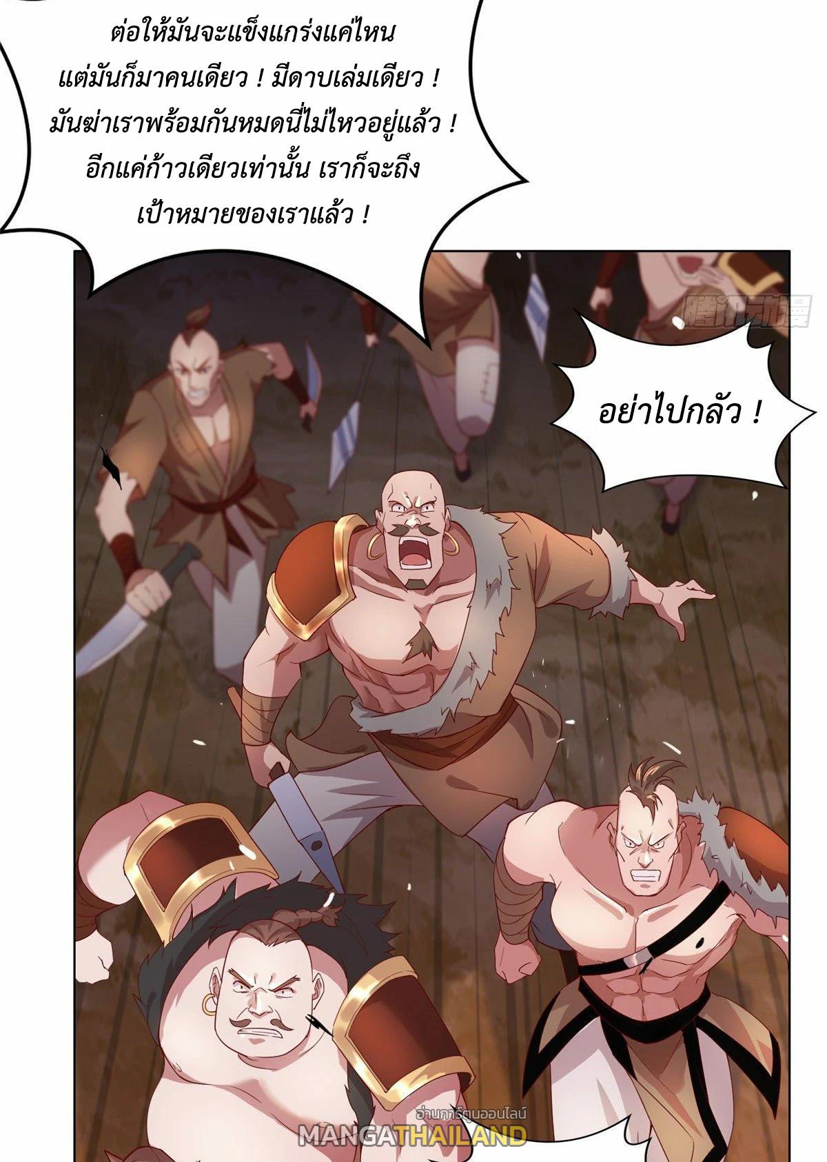 Dragon Master ตอนที่ 22 แปลไทยแปลไทย รูปที่ 45