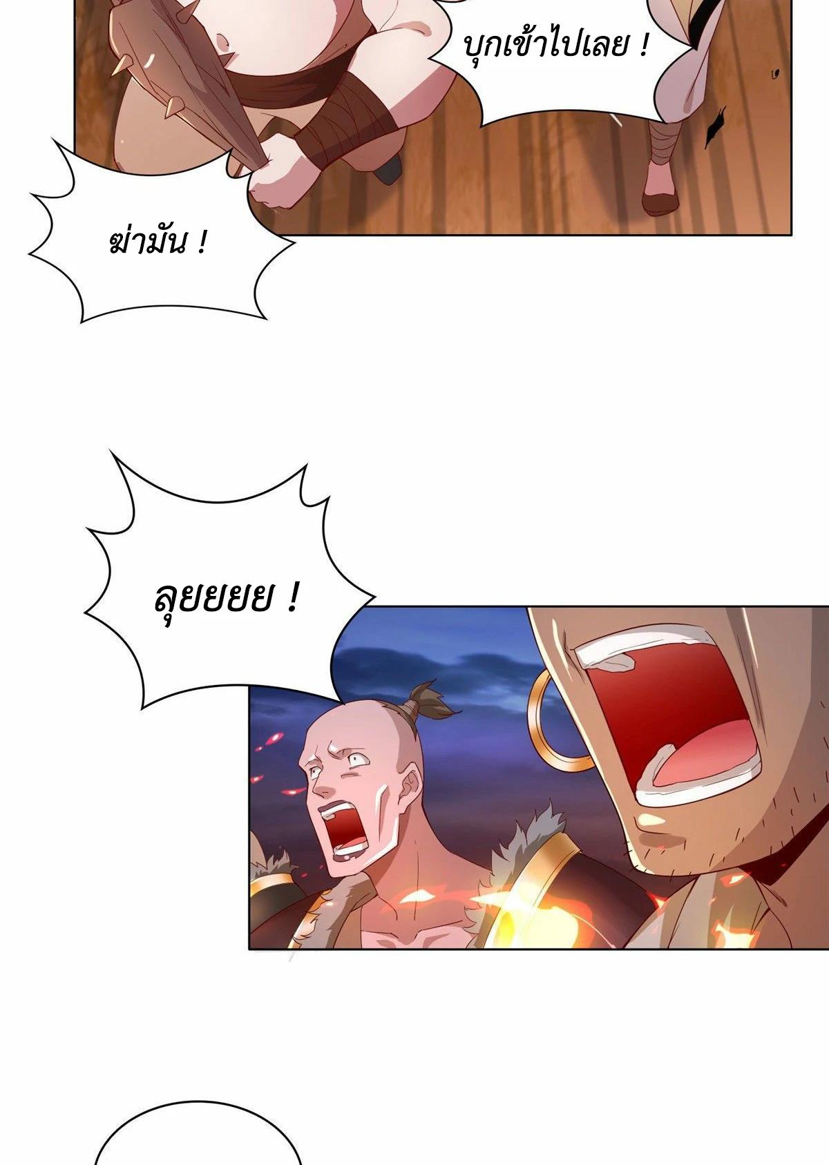 Dragon Master ตอนที่ 22 แปลไทยแปลไทย รูปที่ 46