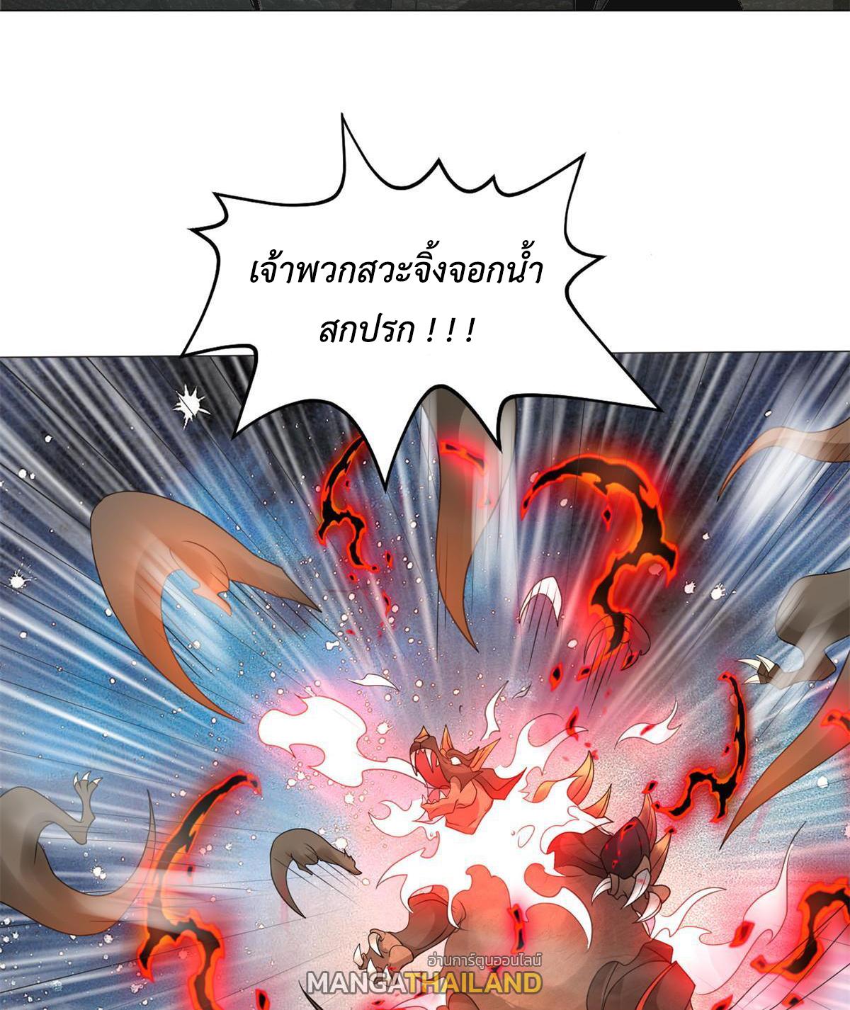 Dragon Master ตอนที่ 220 แปลไทยแปลไทย รูปที่ 15