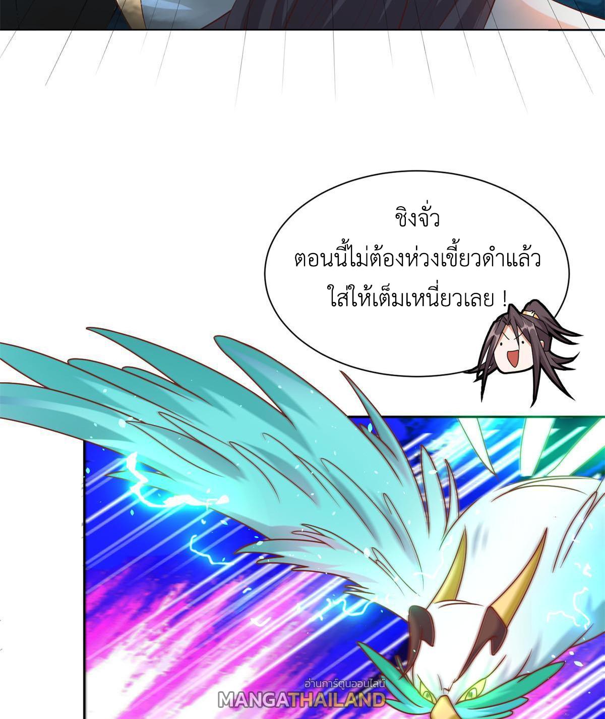 Dragon Master ตอนที่ 220 แปลไทยแปลไทย รูปที่ 25