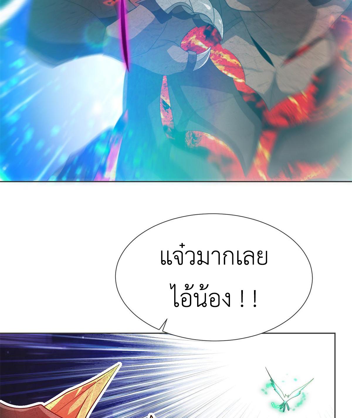 Dragon Master ตอนที่ 220 แปลไทยแปลไทย รูปที่ 42