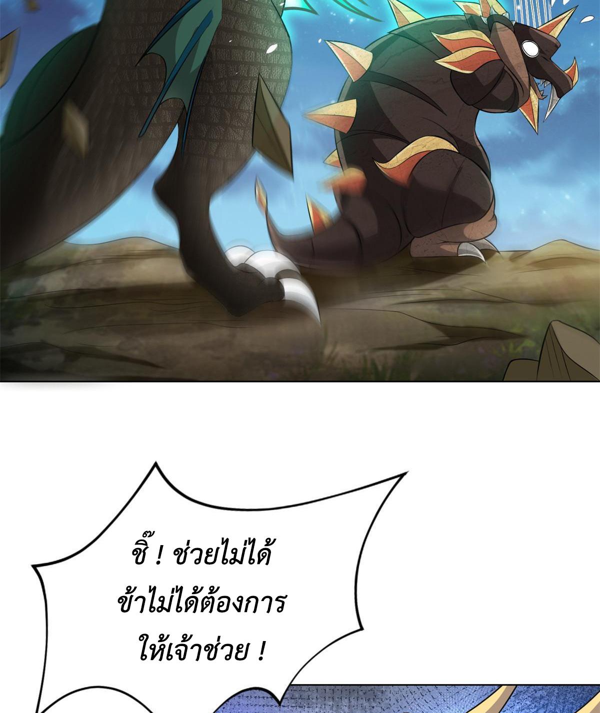 Dragon Master ตอนที่ 220 แปลไทยแปลไทย รูปที่ 47