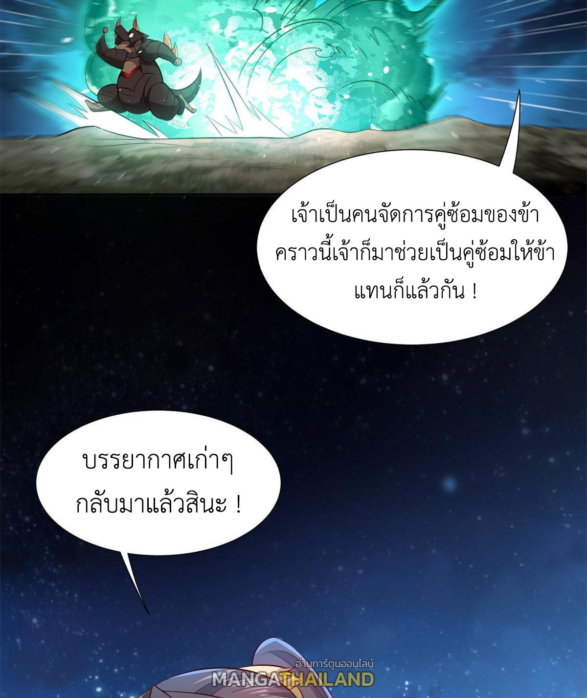 Dragon Master ตอนที่ 220 แปลไทยแปลไทย รูปที่ 49