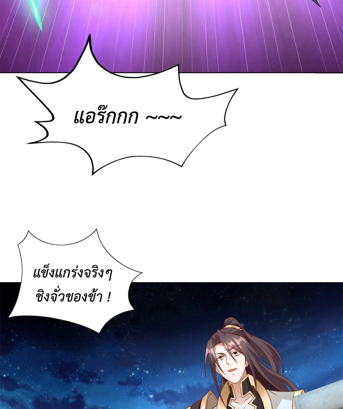 Dragon Master ตอนที่ 220 แปลไทยแปลไทย รูปที่ 9