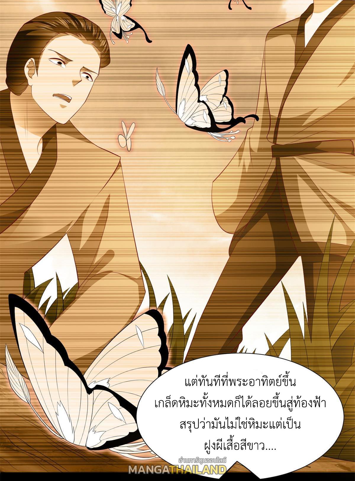 Dragon Master ตอนที่ 221 แปลไทยแปลไทย รูปที่ 17