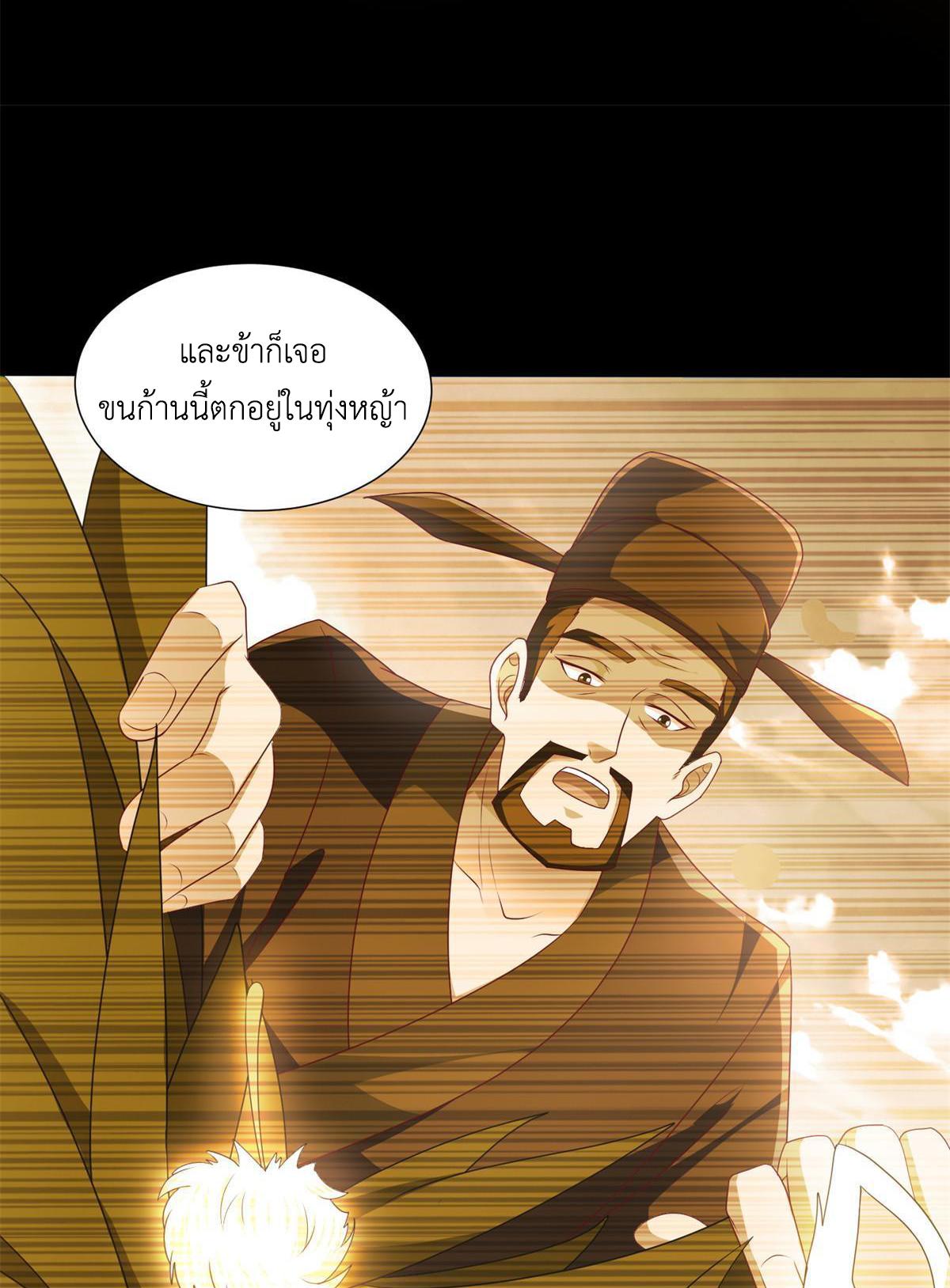 Dragon Master ตอนที่ 221 แปลไทยแปลไทย รูปที่ 18