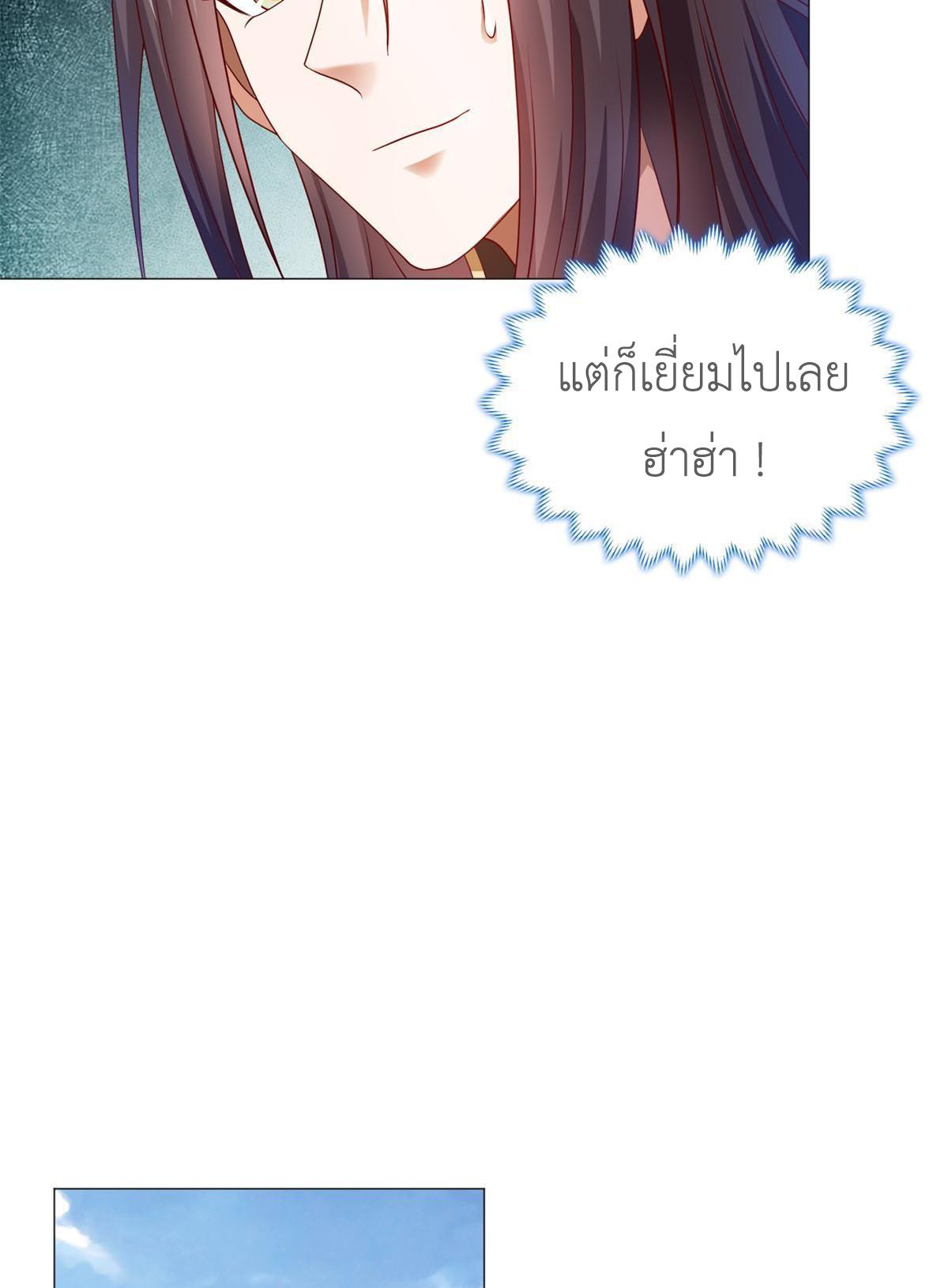 Dragon Master ตอนที่ 221 แปลไทยแปลไทย รูปที่ 25