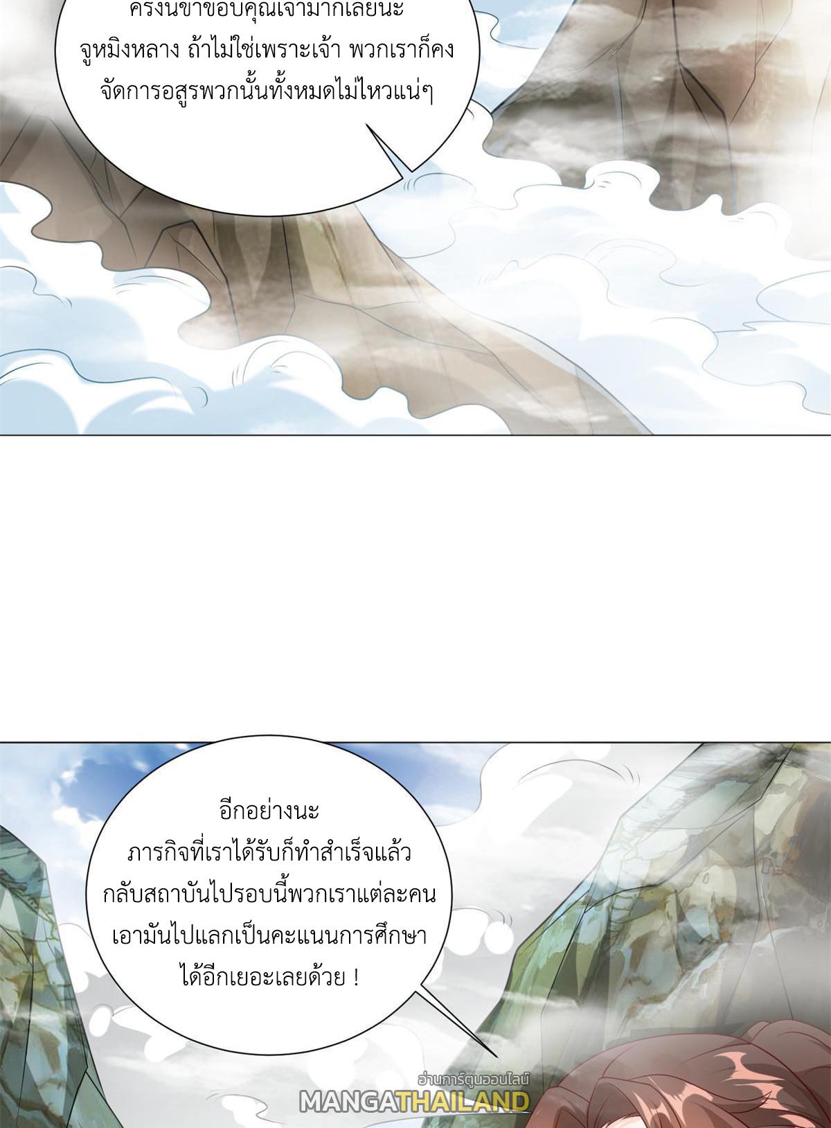 Dragon Master ตอนที่ 221 แปลไทยแปลไทย รูปที่ 27