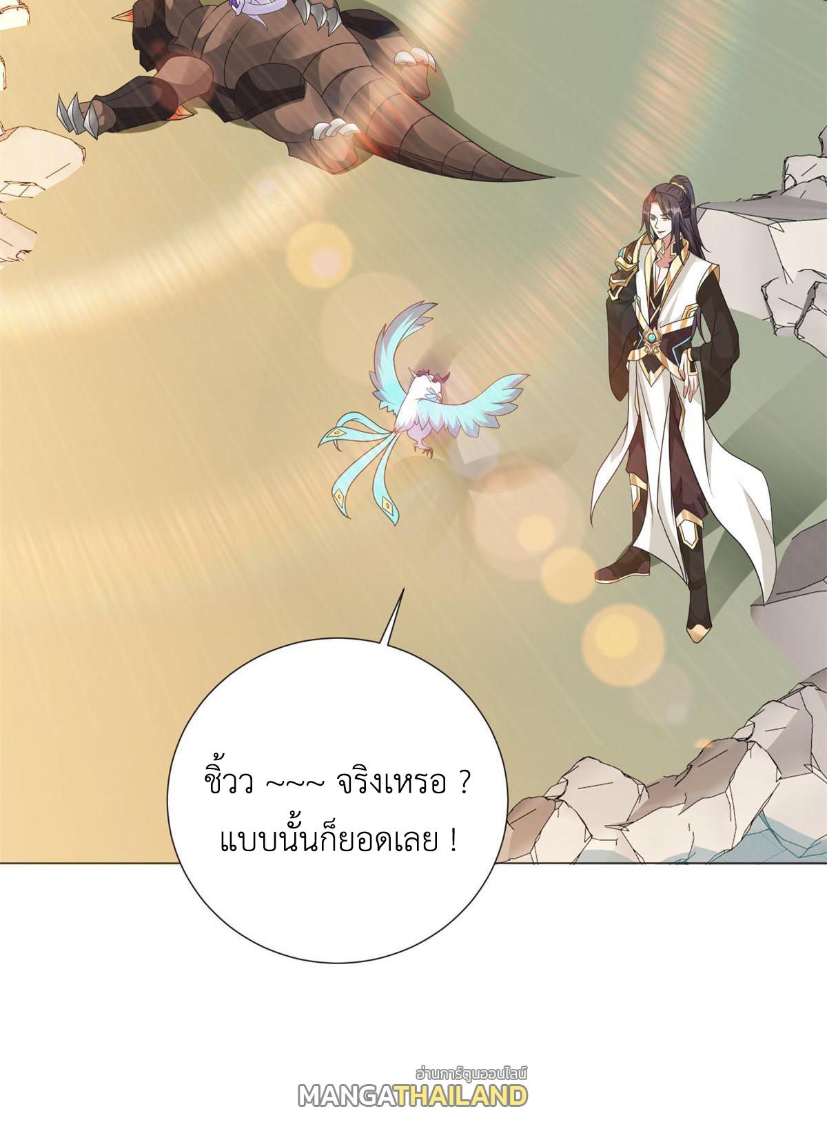 Dragon Master ตอนที่ 221 แปลไทยแปลไทย รูปที่ 35