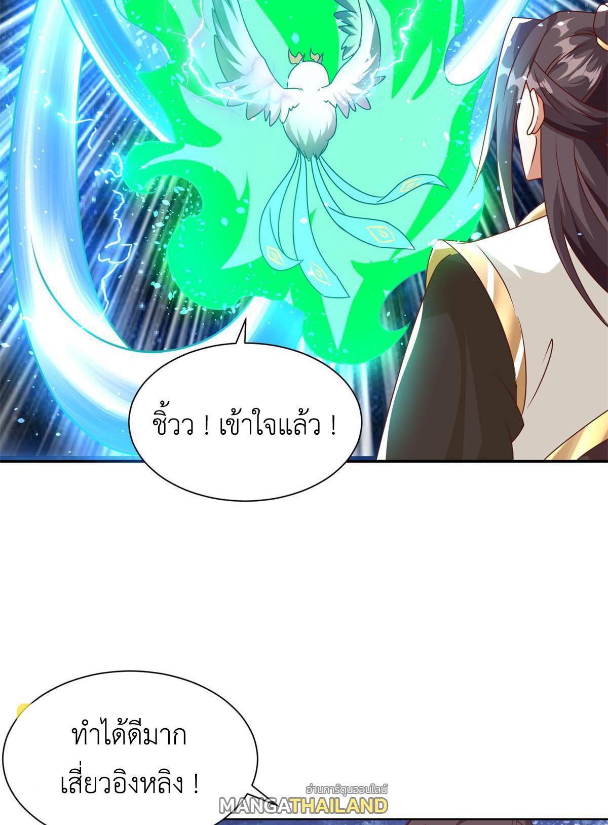 Dragon Master ตอนที่ 221 แปลไทยแปลไทย รูปที่ 38