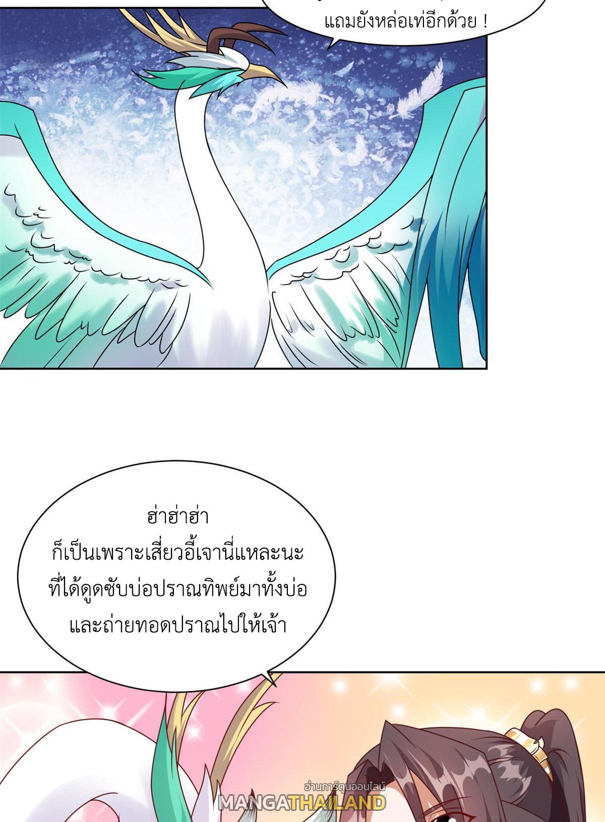 Dragon Master ตอนที่ 221 แปลไทยแปลไทย รูปที่ 42