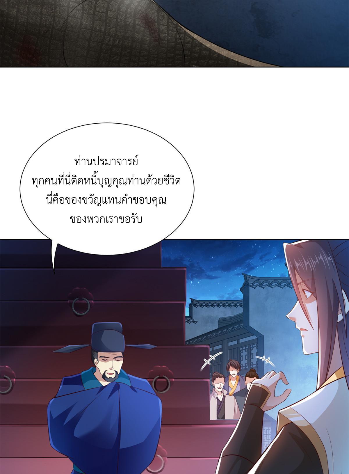 Dragon Master ตอนที่ 221 แปลไทยแปลไทย รูปที่ 5