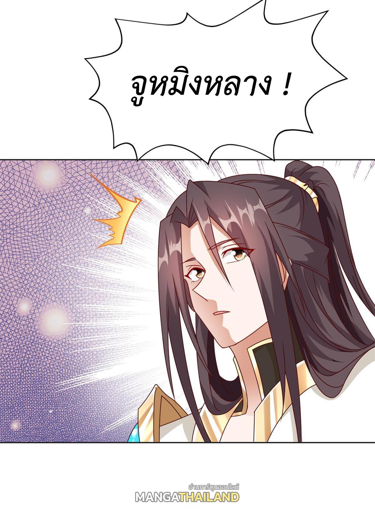 Dragon Master ตอนที่ 221 แปลไทยแปลไทย รูปที่ 50